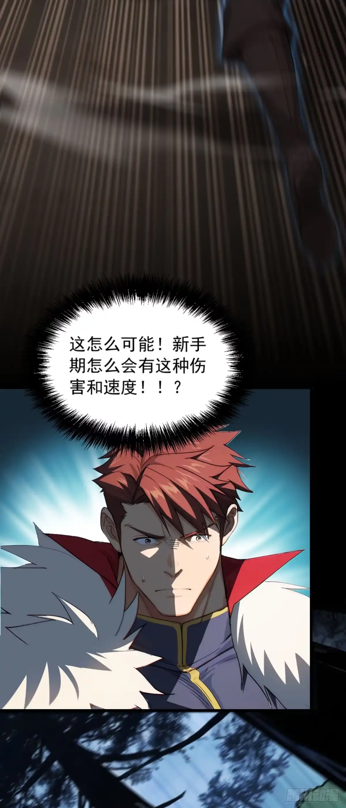 游戏续命，我垄断了野怪情报网 第3话 被新手村npc强杀！ 第5页