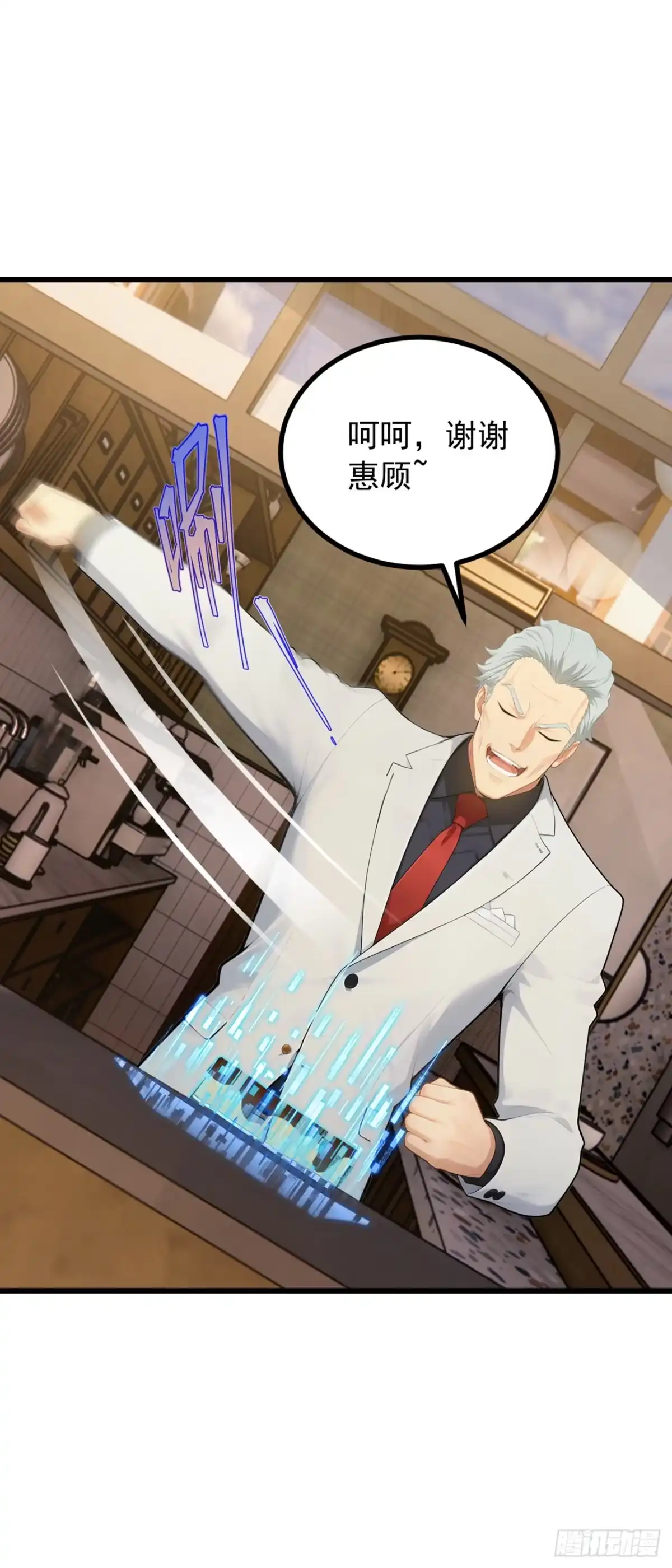 游戏续命，我垄断了野怪情报网 第3话 被新手村npc强杀！ 第63页