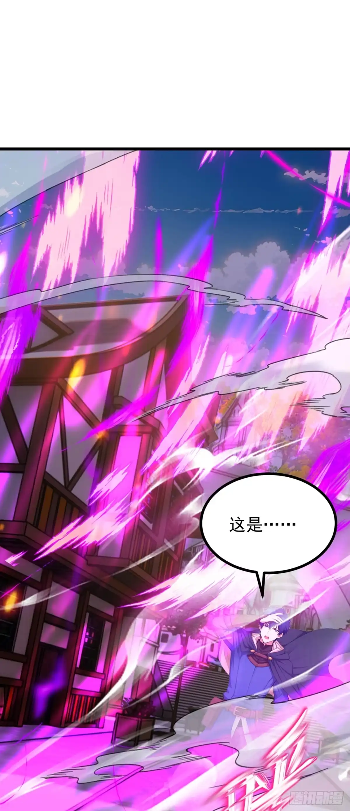 游戏续命，我垄断了野怪情报网 第3话 被新手村npc强杀！ 第67页