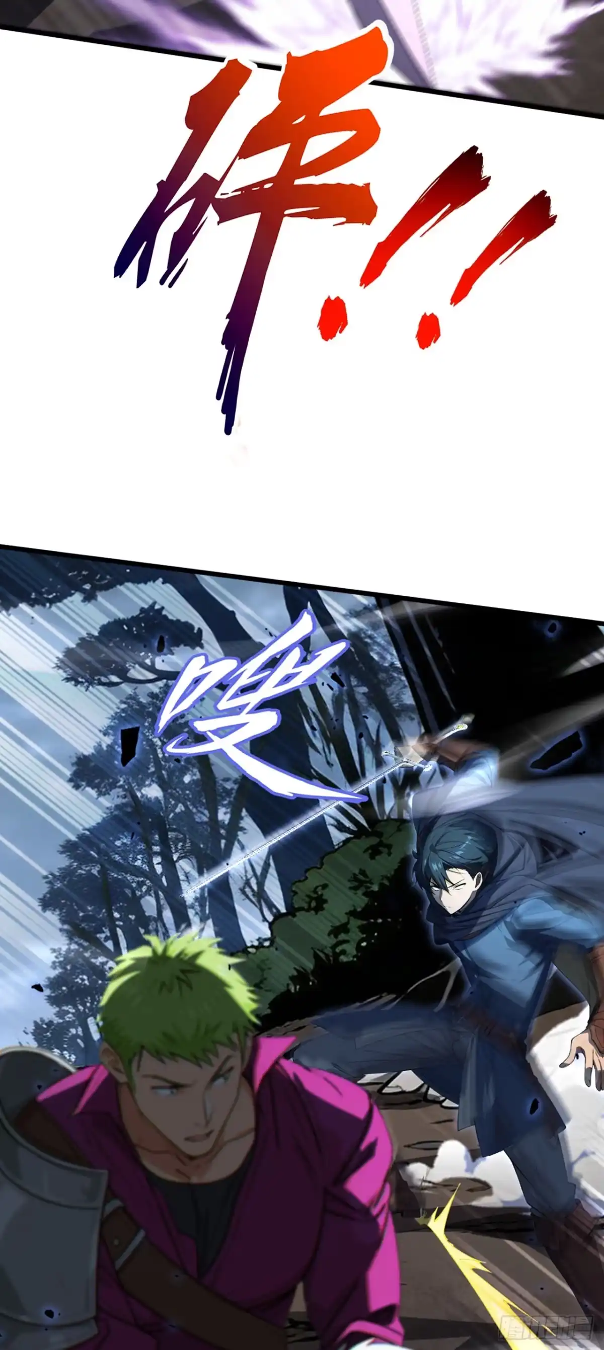 游戏续命，我垄断了野怪情报网 第3话 被新手村npc强杀！ 第7页