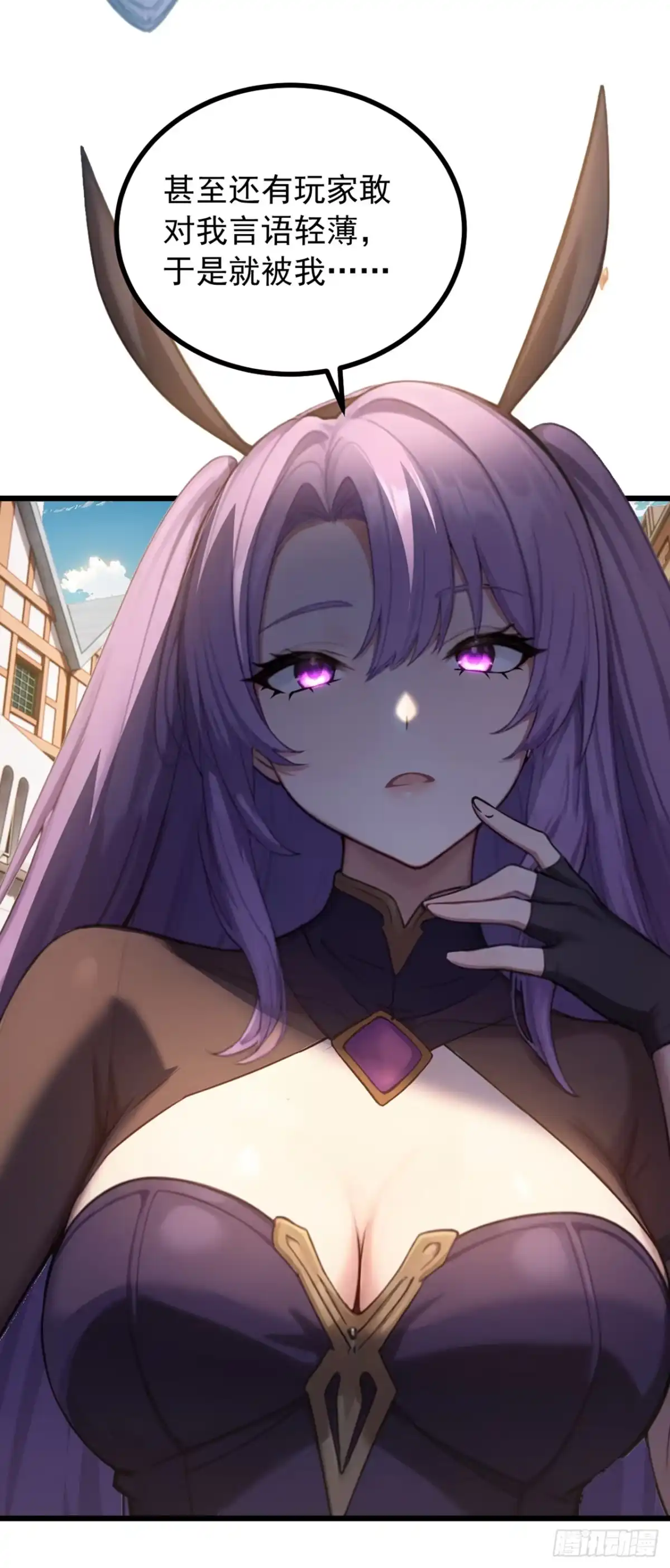 游戏续命，我垄断了野怪情报网 第3话 被新手村npc强杀！ 第70页