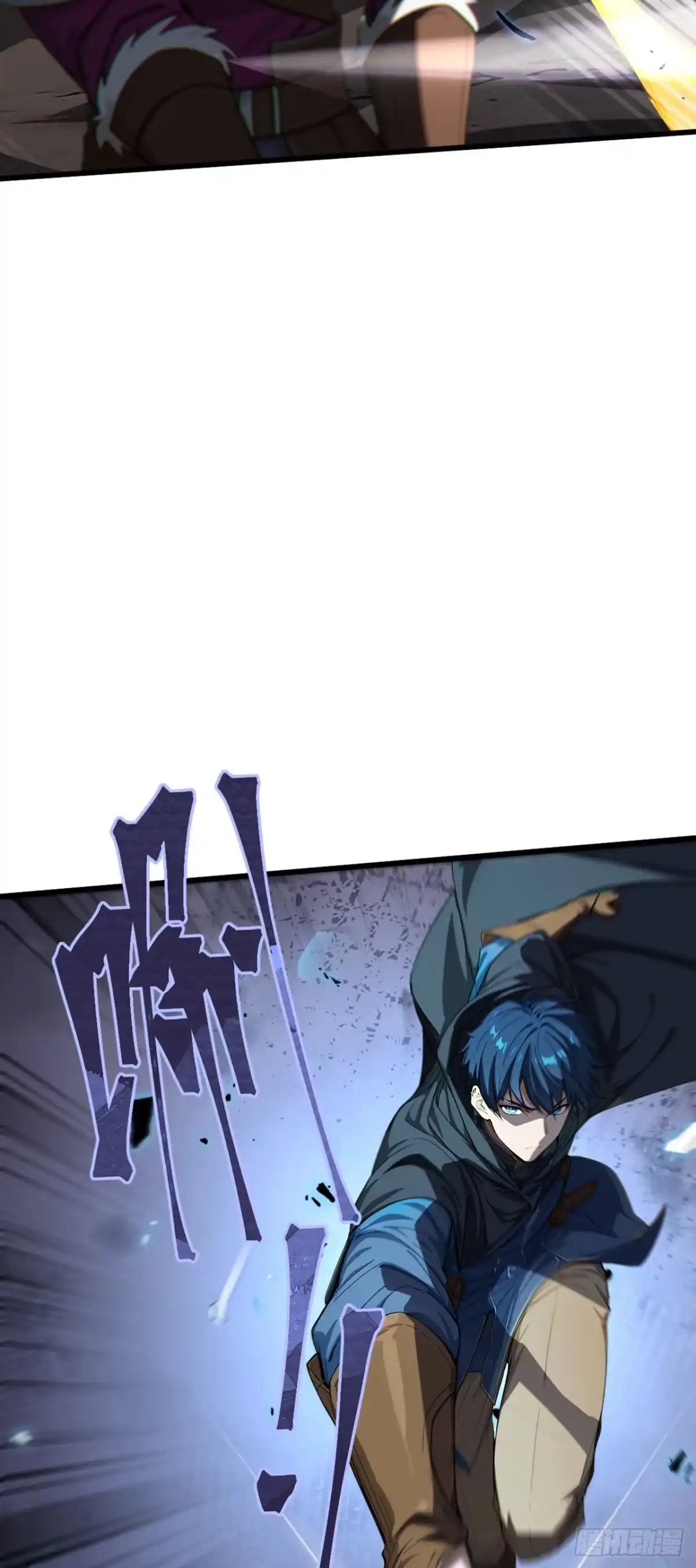 游戏续命，我垄断了野怪情报网 第3话 被新手村npc强杀！ 第8页