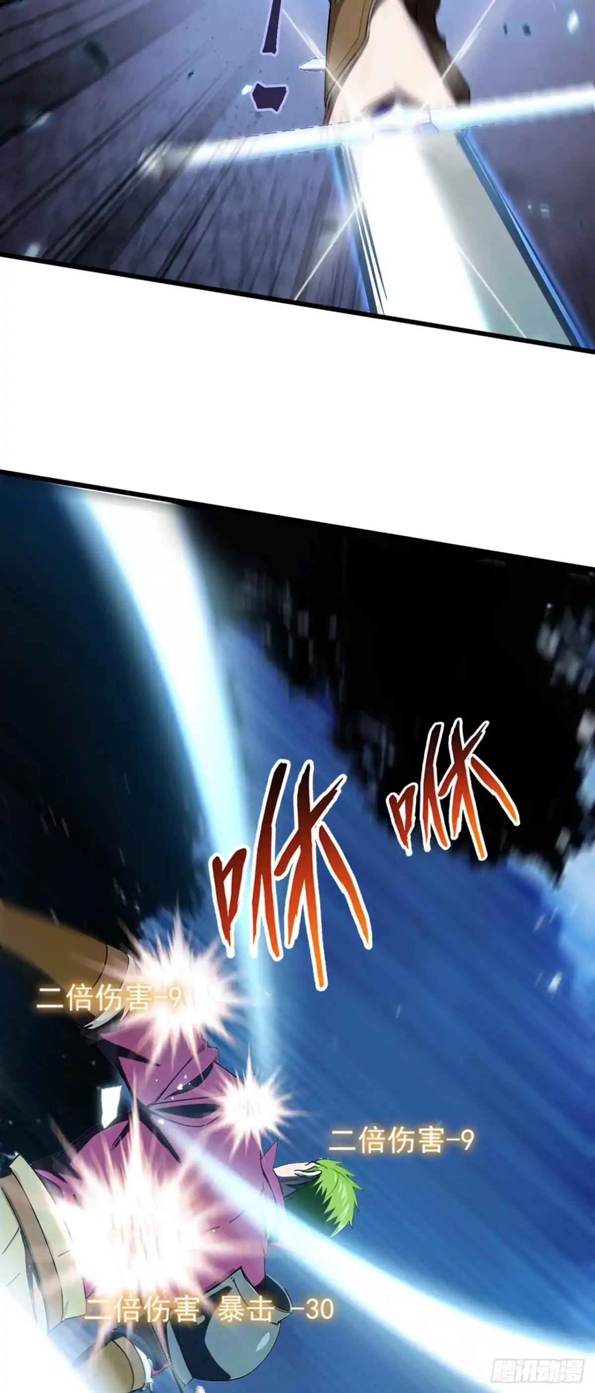 游戏续命，我垄断了野怪情报网 第3话 被新手村npc强杀！ 第9页