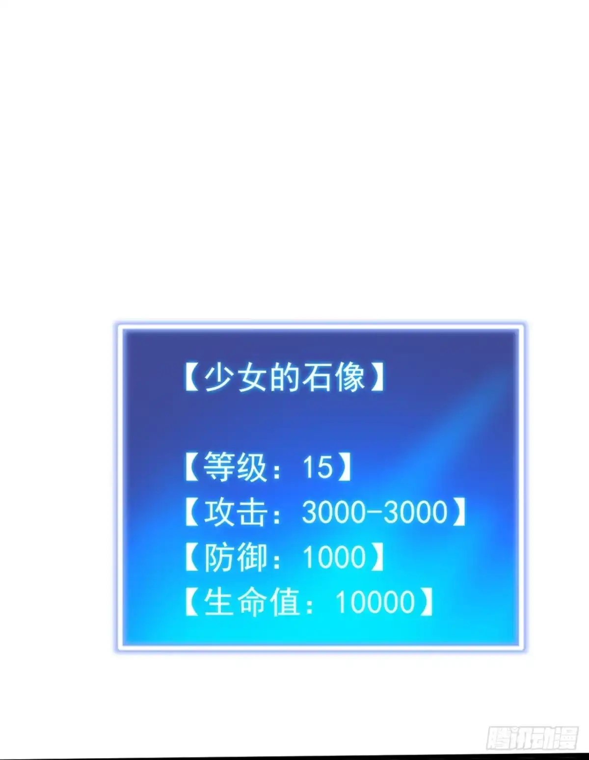游戏续命，我垄断了野怪情报网 第40话 一群手下败将！ 第13页