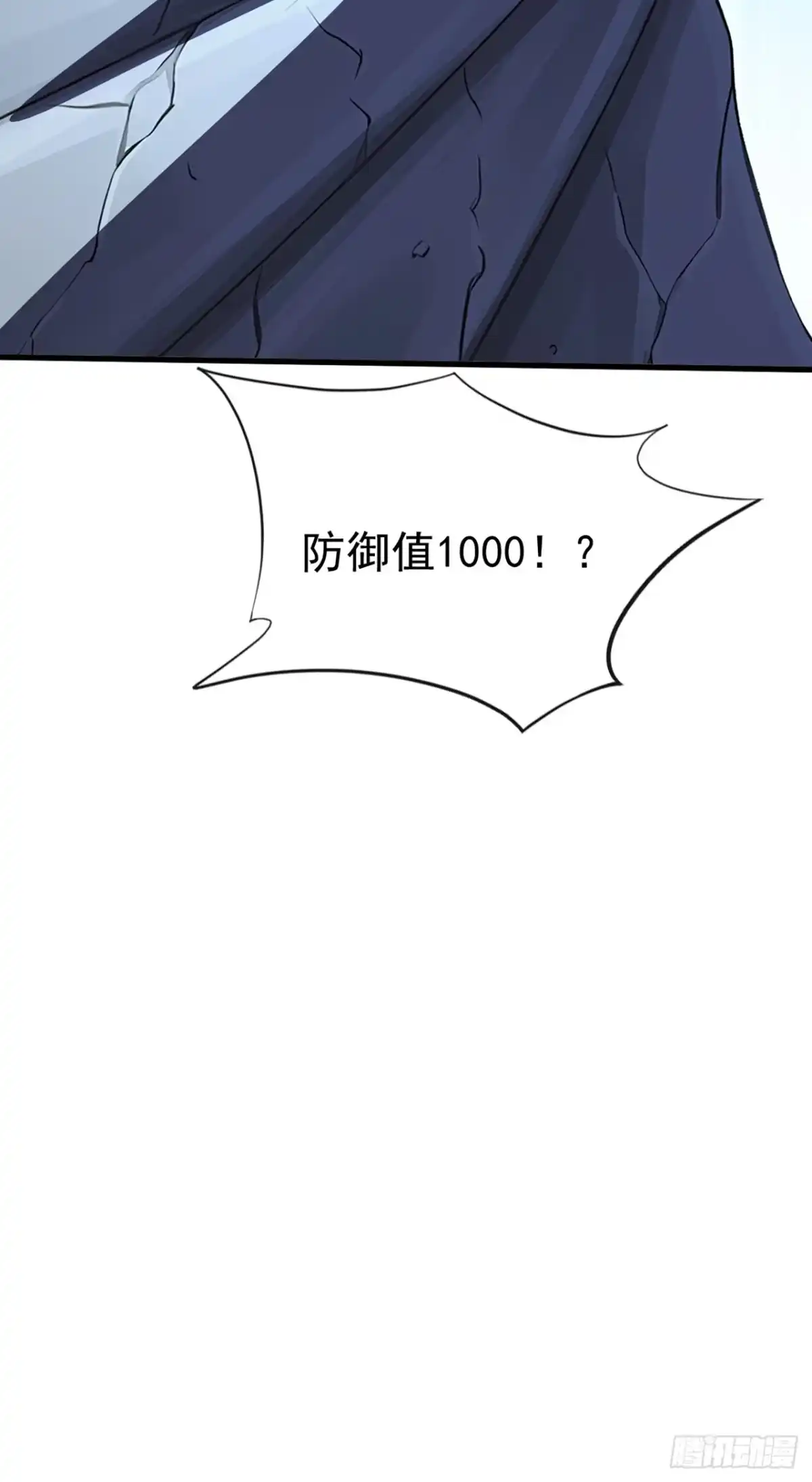 游戏续命，我垄断了野怪情报网 第40话 一群手下败将！ 第15页