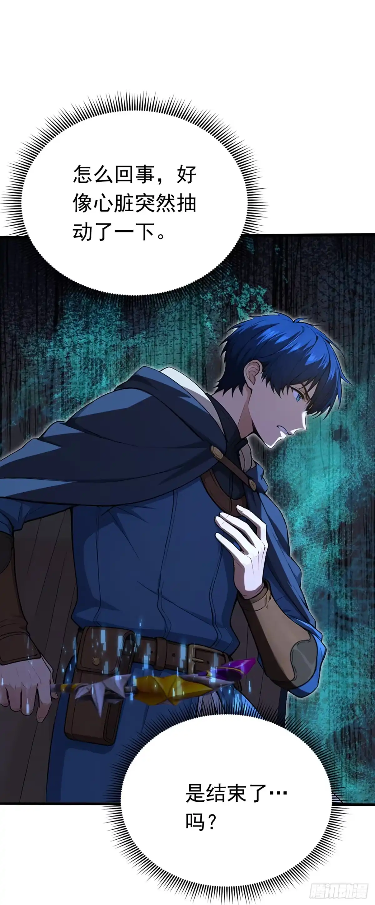 游戏续命，我垄断了野怪情报网 第40话 一群手下败将！ 第22页