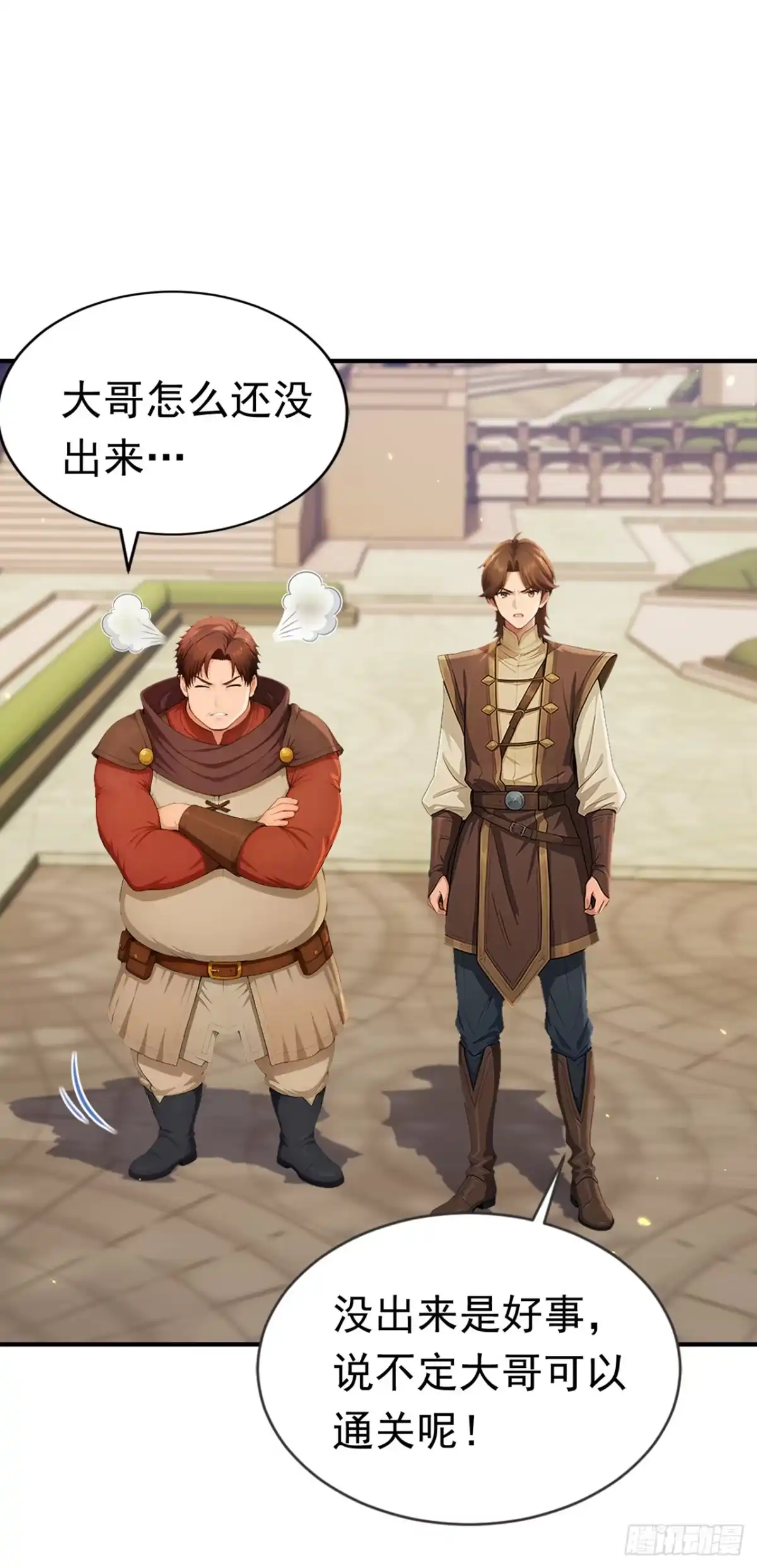 游戏续命，我垄断了野怪情报网 第40话 一群手下败将！ 第28页