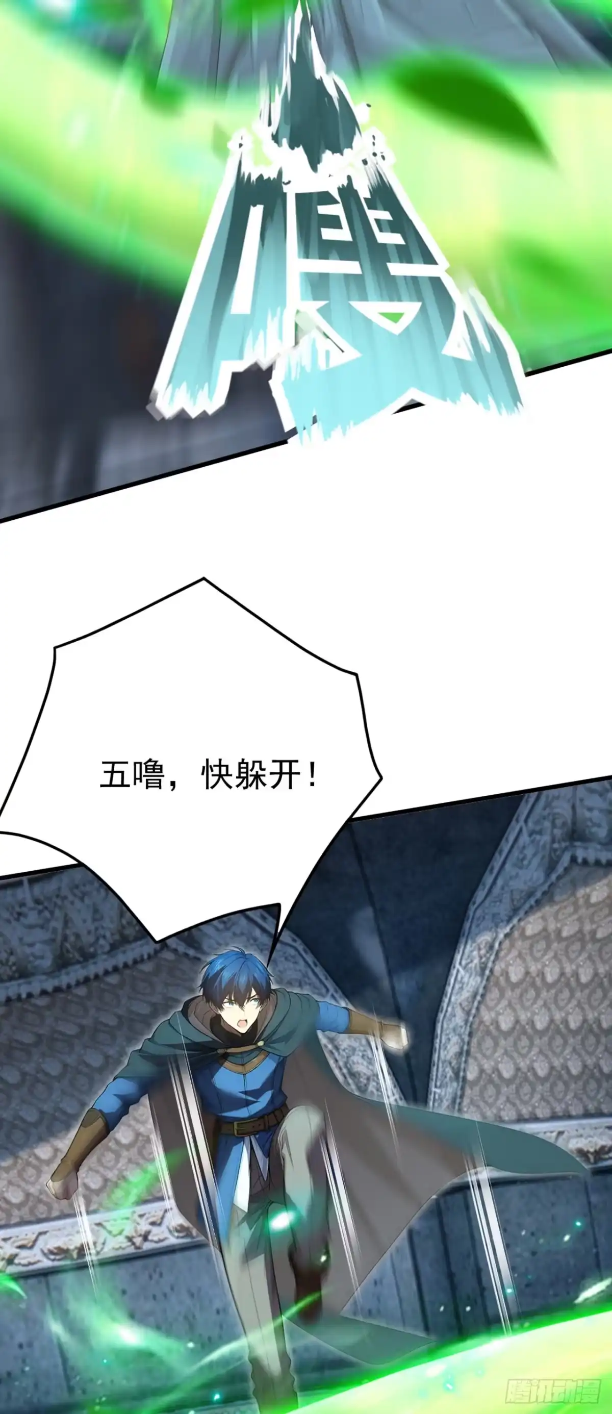 游戏续命，我垄断了野怪情报网 第40话 一群手下败将！ 第3页