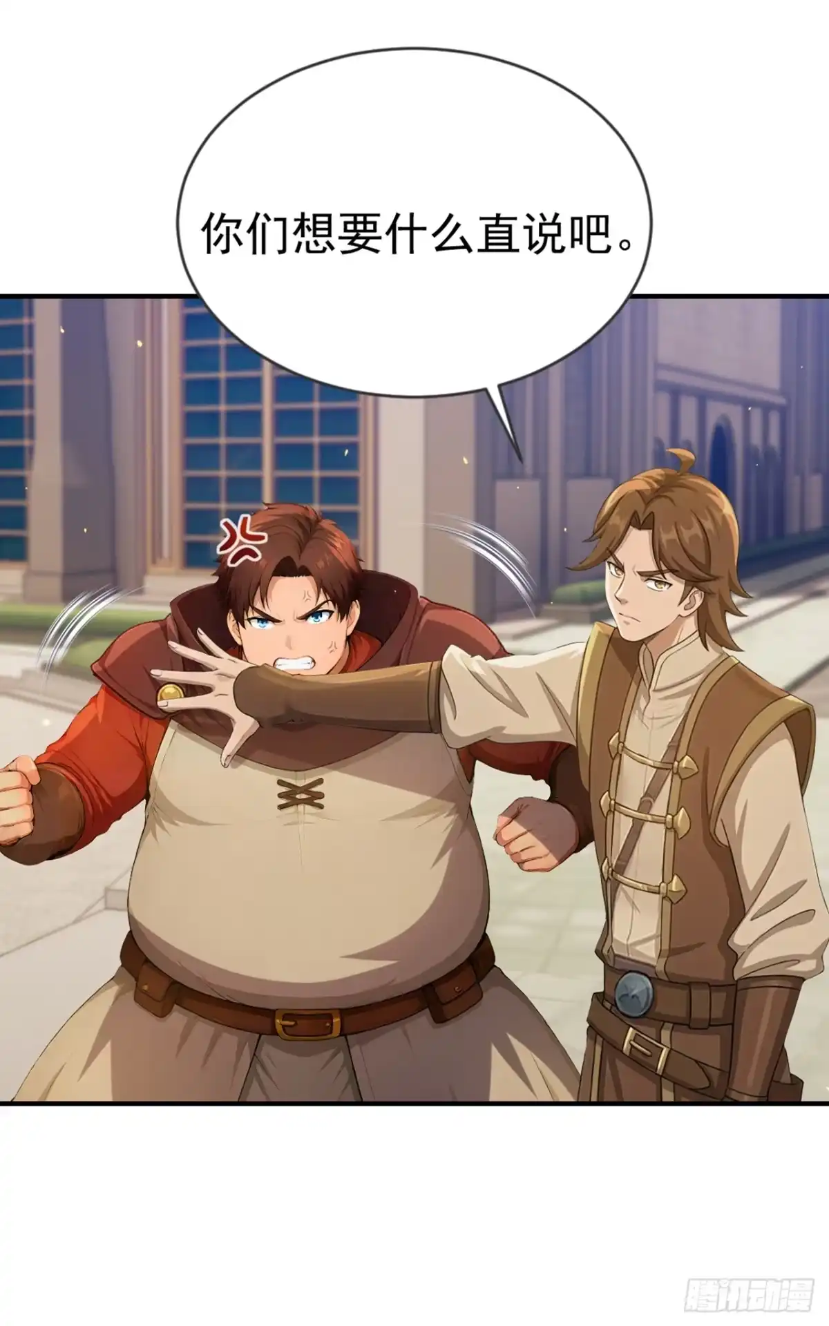 游戏续命，我垄断了野怪情报网 第40话 一群手下败将！ 第36页