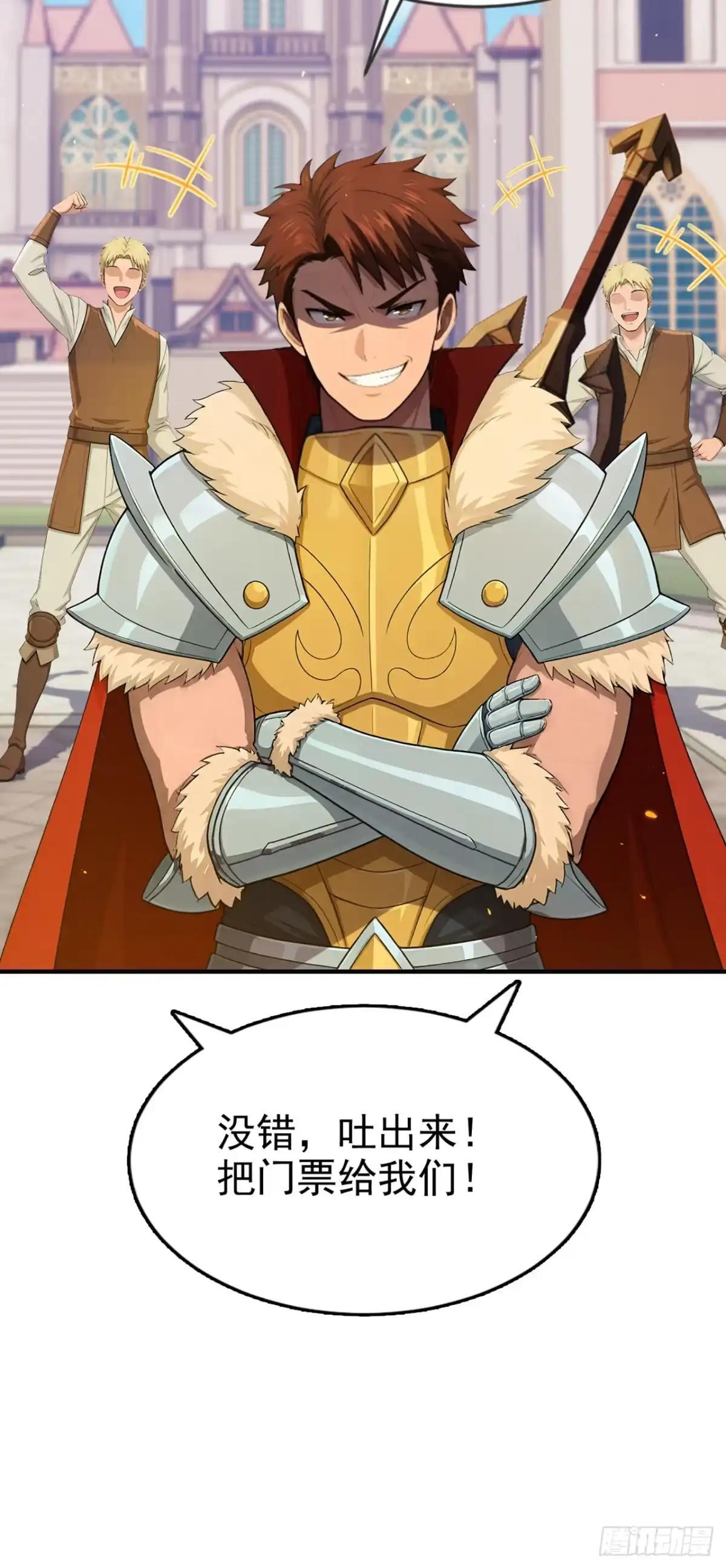 游戏续命，我垄断了野怪情报网 第40话 一群手下败将！ 第39页