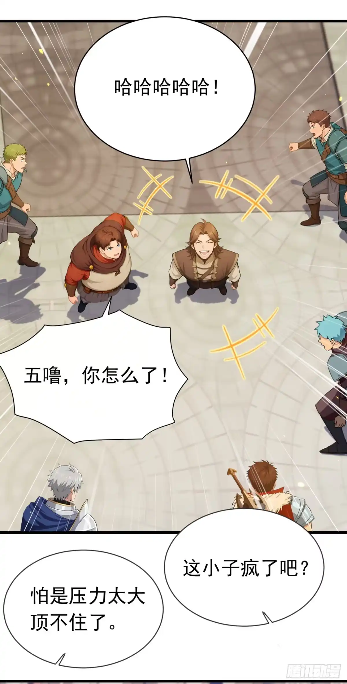 游戏续命，我垄断了野怪情报网 第40话 一群手下败将！ 第41页