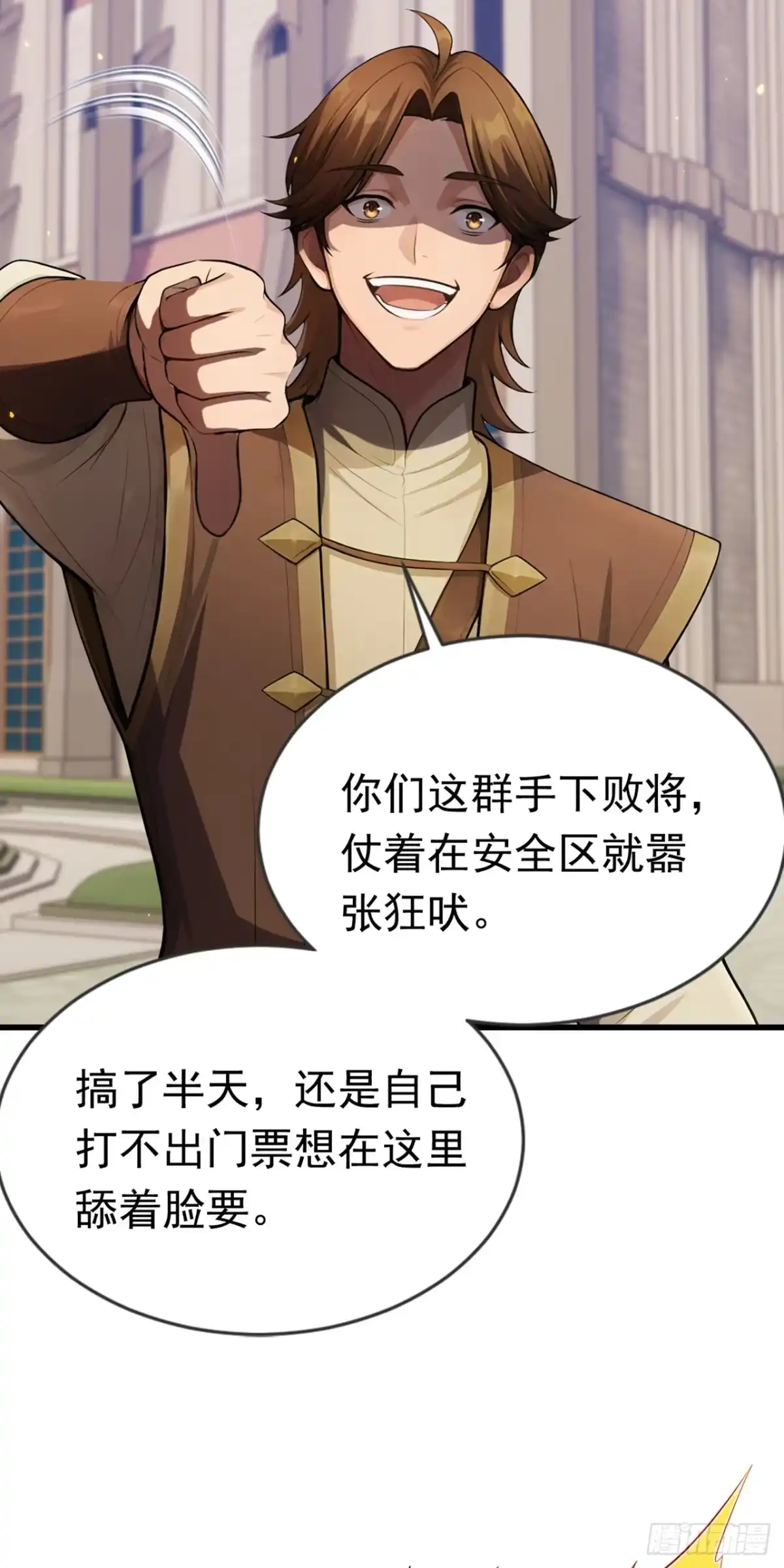 游戏续命，我垄断了野怪情报网 第40话 一群手下败将！ 第42页