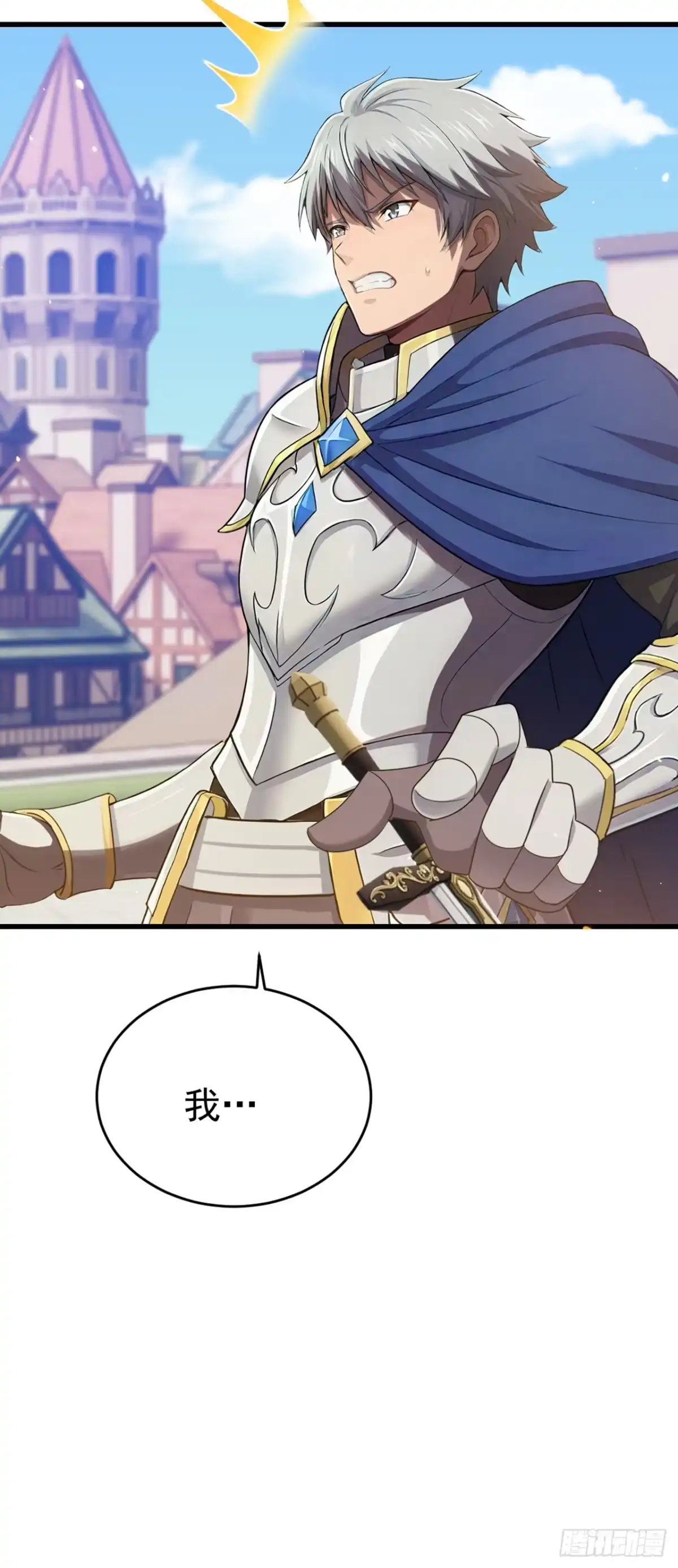 游戏续命，我垄断了野怪情报网 第40话 一群手下败将！ 第45页