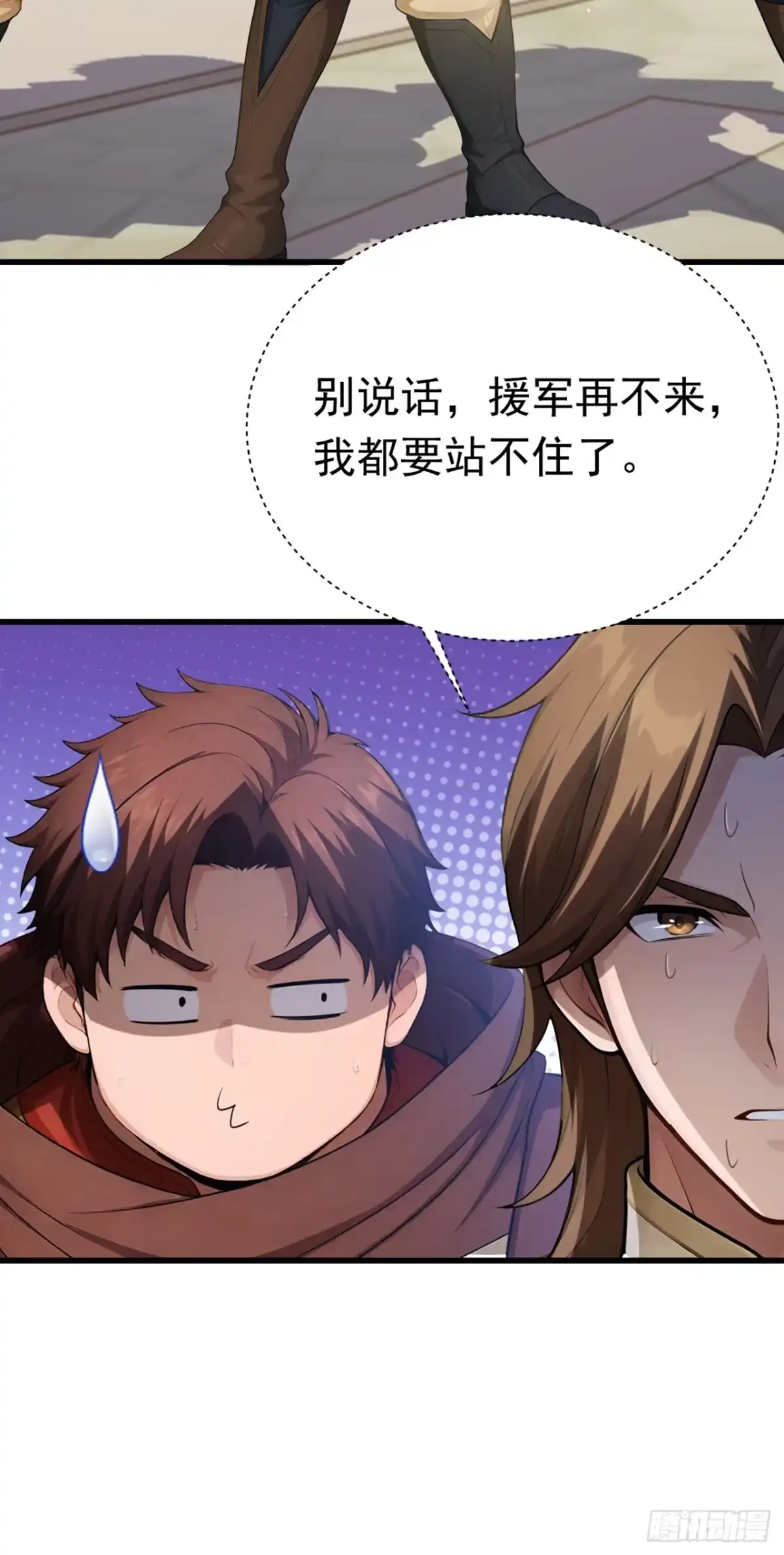 游戏续命，我垄断了野怪情报网 第40话 一群手下败将！ 第49页