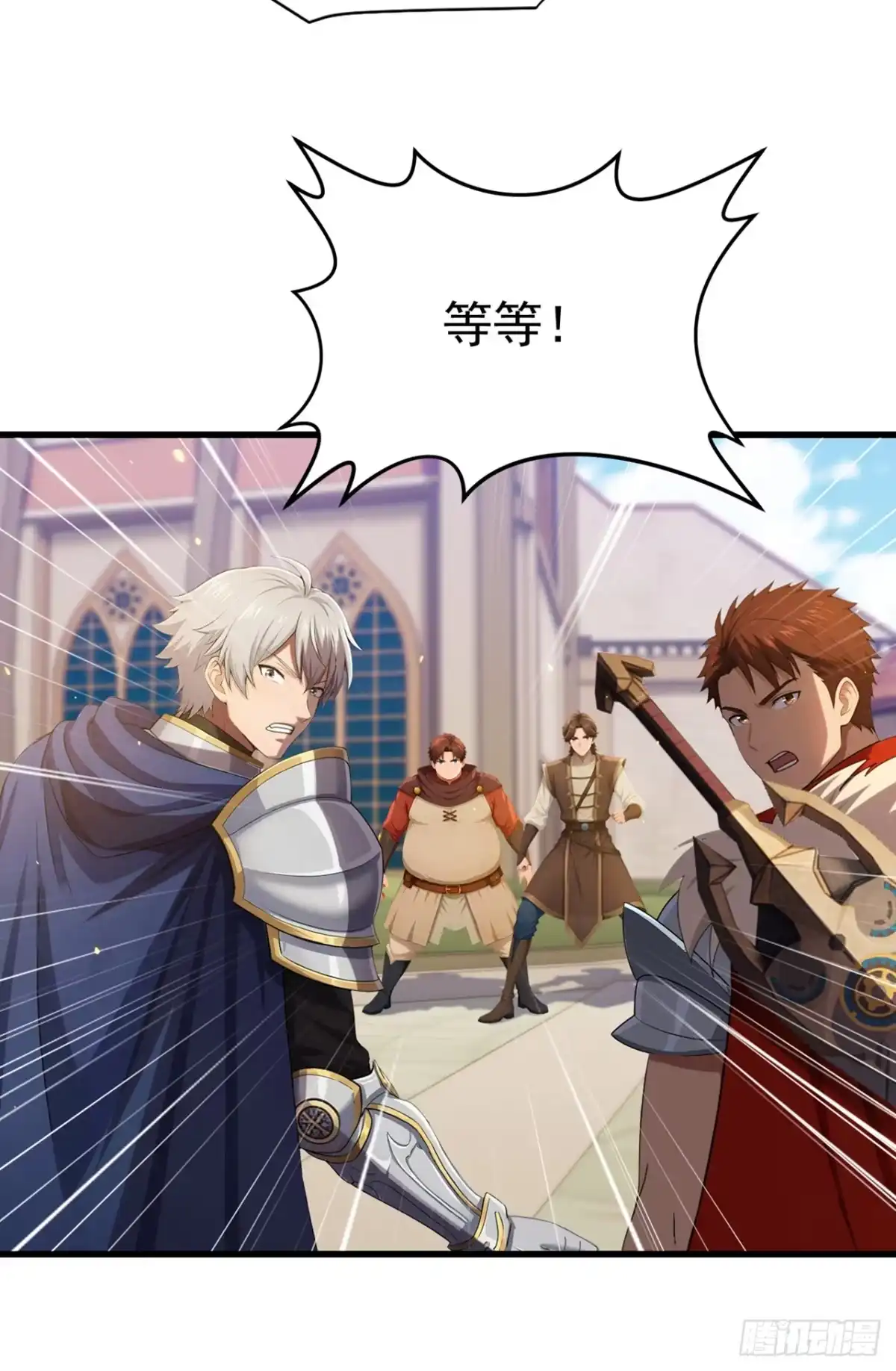 游戏续命，我垄断了野怪情报网 第40话 一群手下败将！ 第51页
