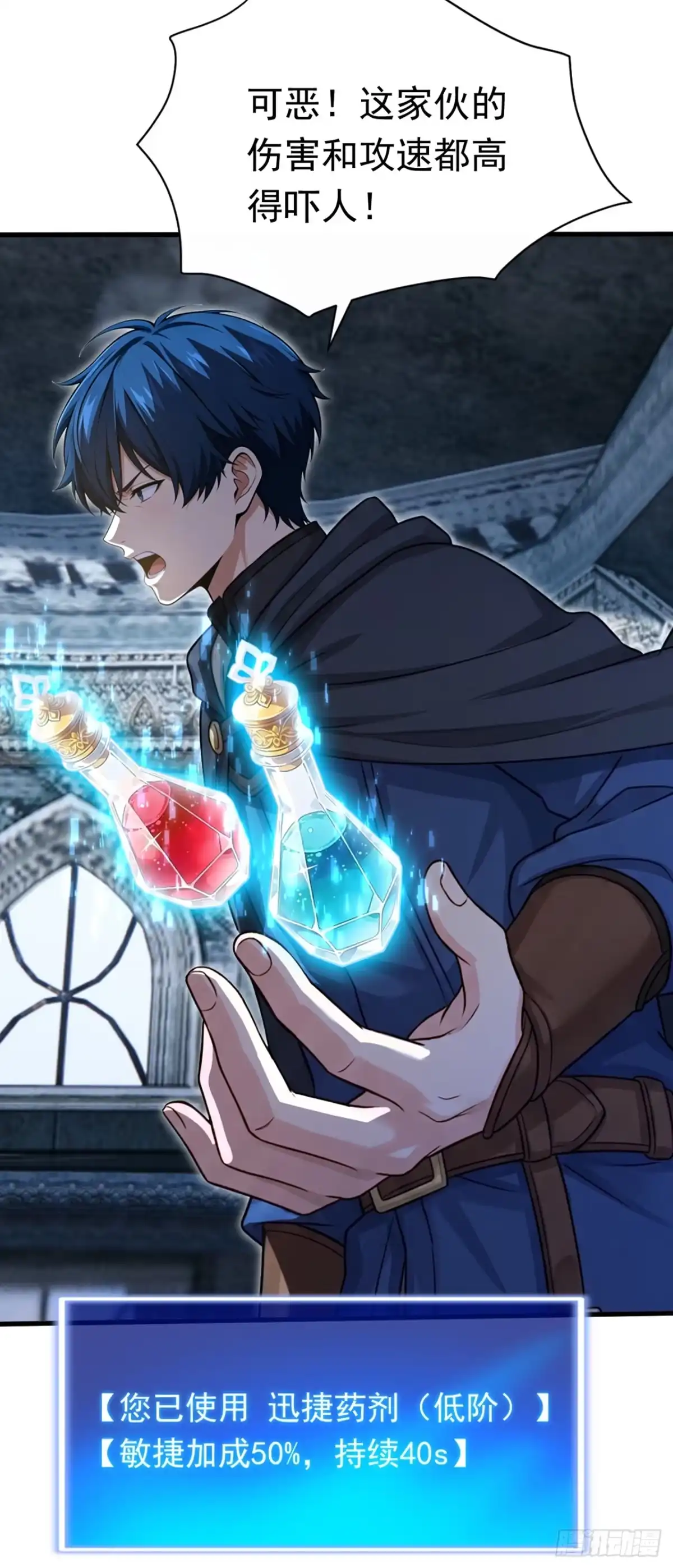游戏续命，我垄断了野怪情报网 第40话 一群手下败将！ 第6页