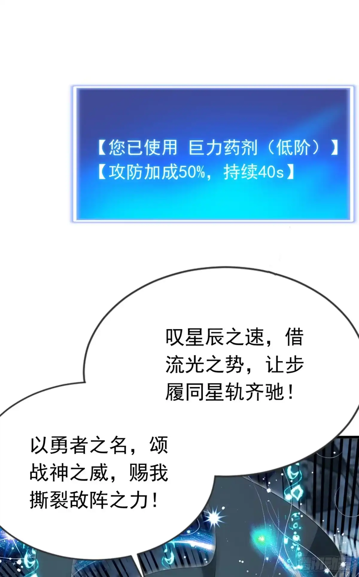游戏续命，我垄断了野怪情报网 第40话 一群手下败将！ 第7页