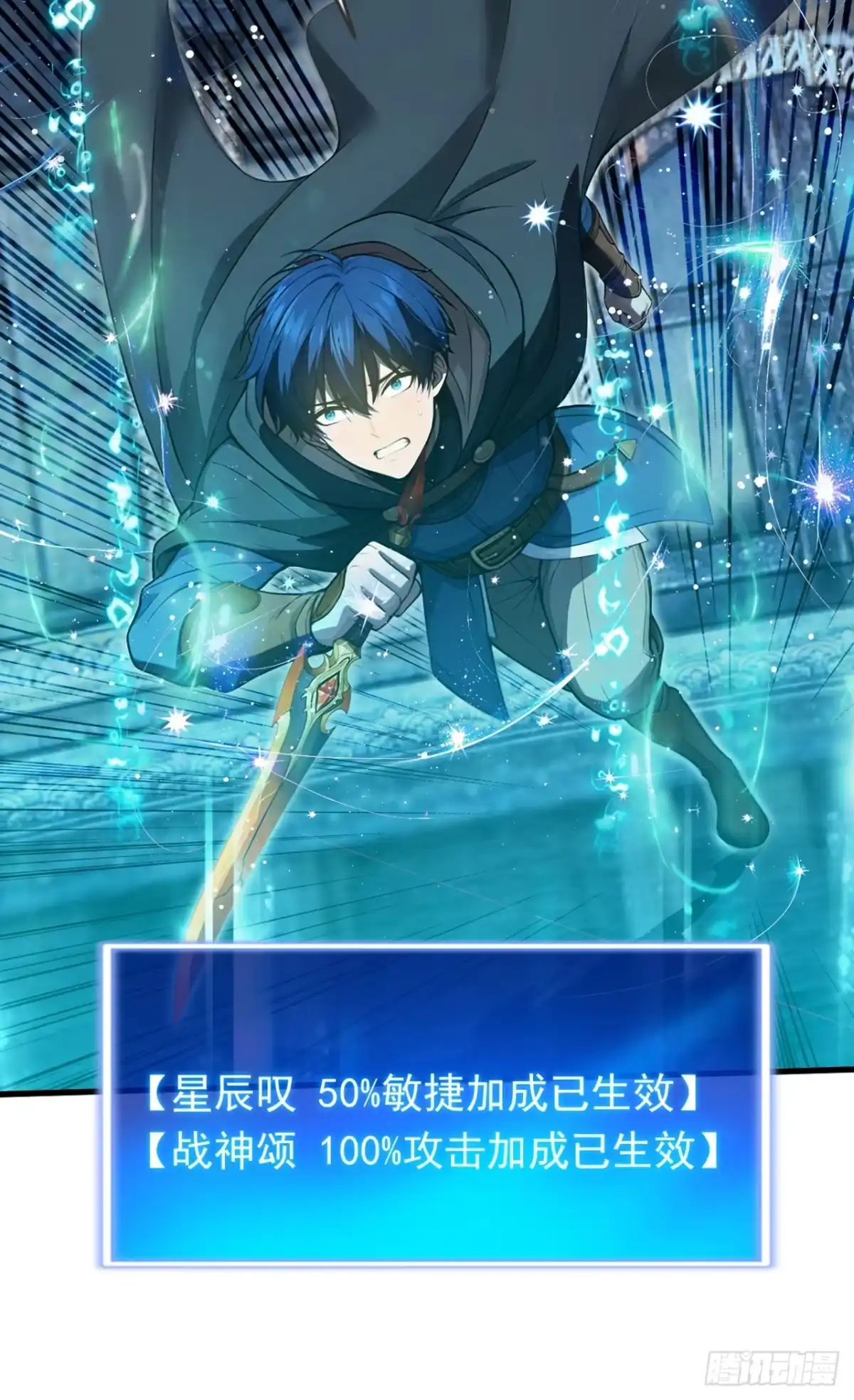 游戏续命，我垄断了野怪情报网 第40话 一群手下败将！ 第8页