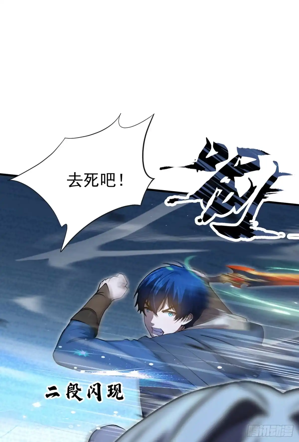 游戏续命，我垄断了野怪情报网 第40话 一群手下败将！ 第9页