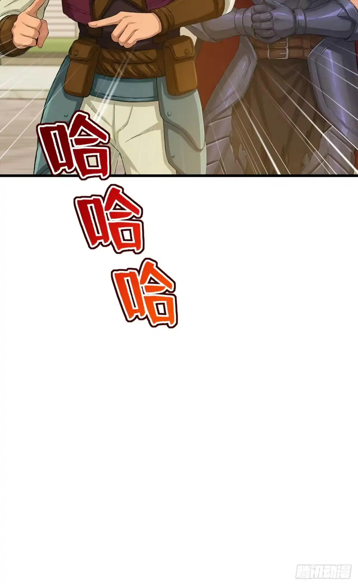 游戏续命，我垄断了野怪情报网 第41话 完成副本首杀 第13页