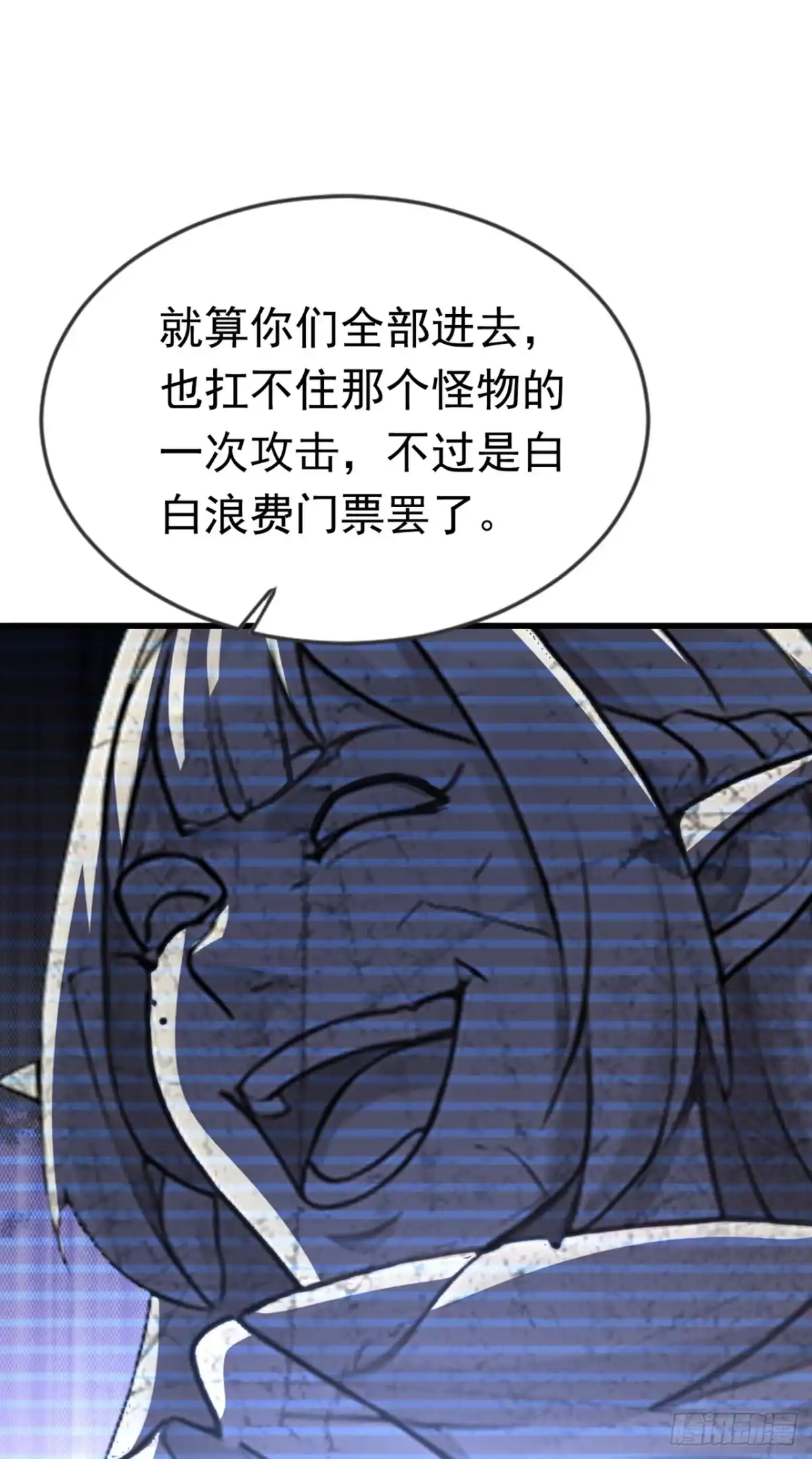 游戏续命，我垄断了野怪情报网 第41话 完成副本首杀 第16页