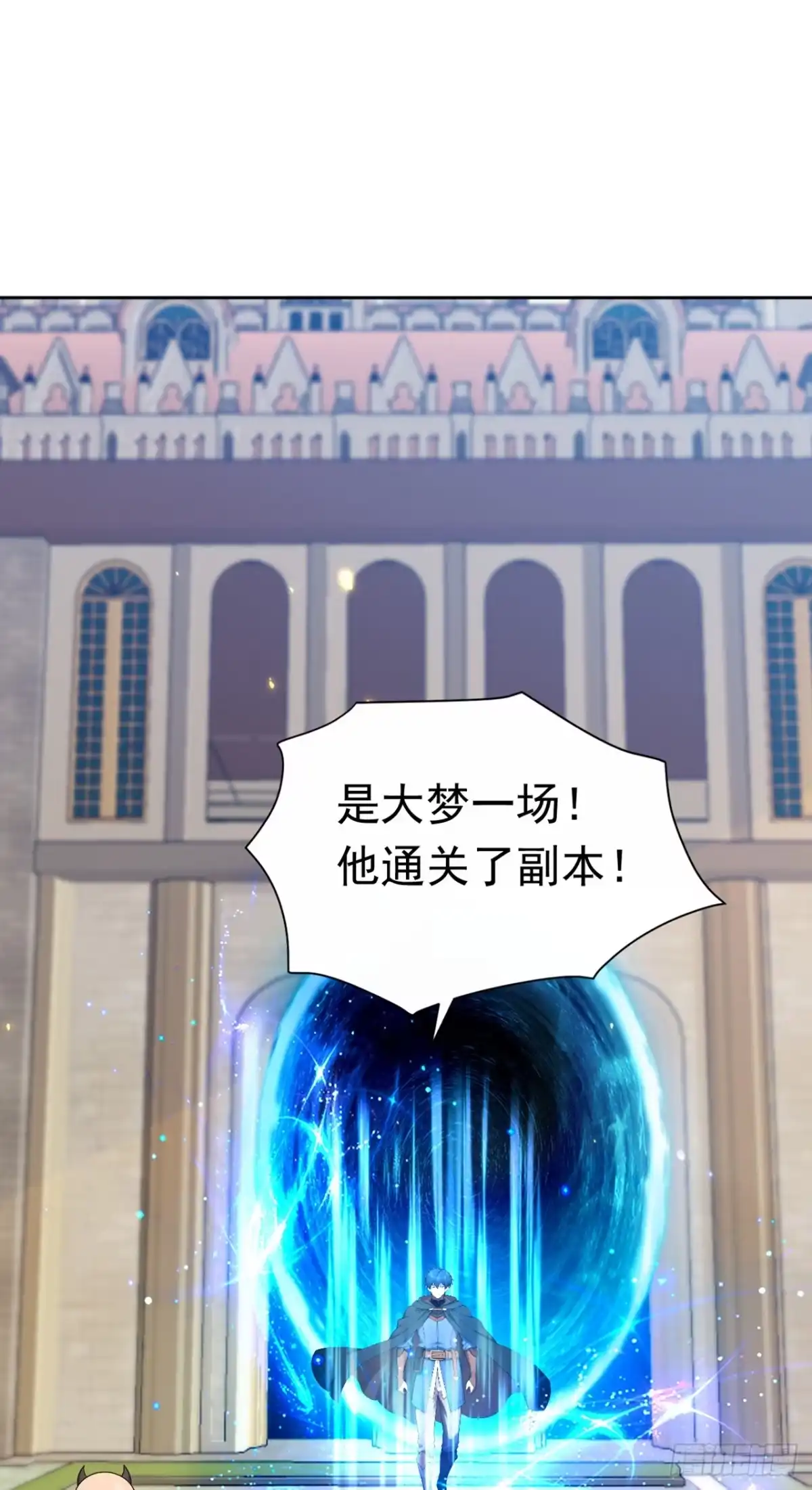 游戏续命，我垄断了野怪情报网 第41话 完成副本首杀 第24页