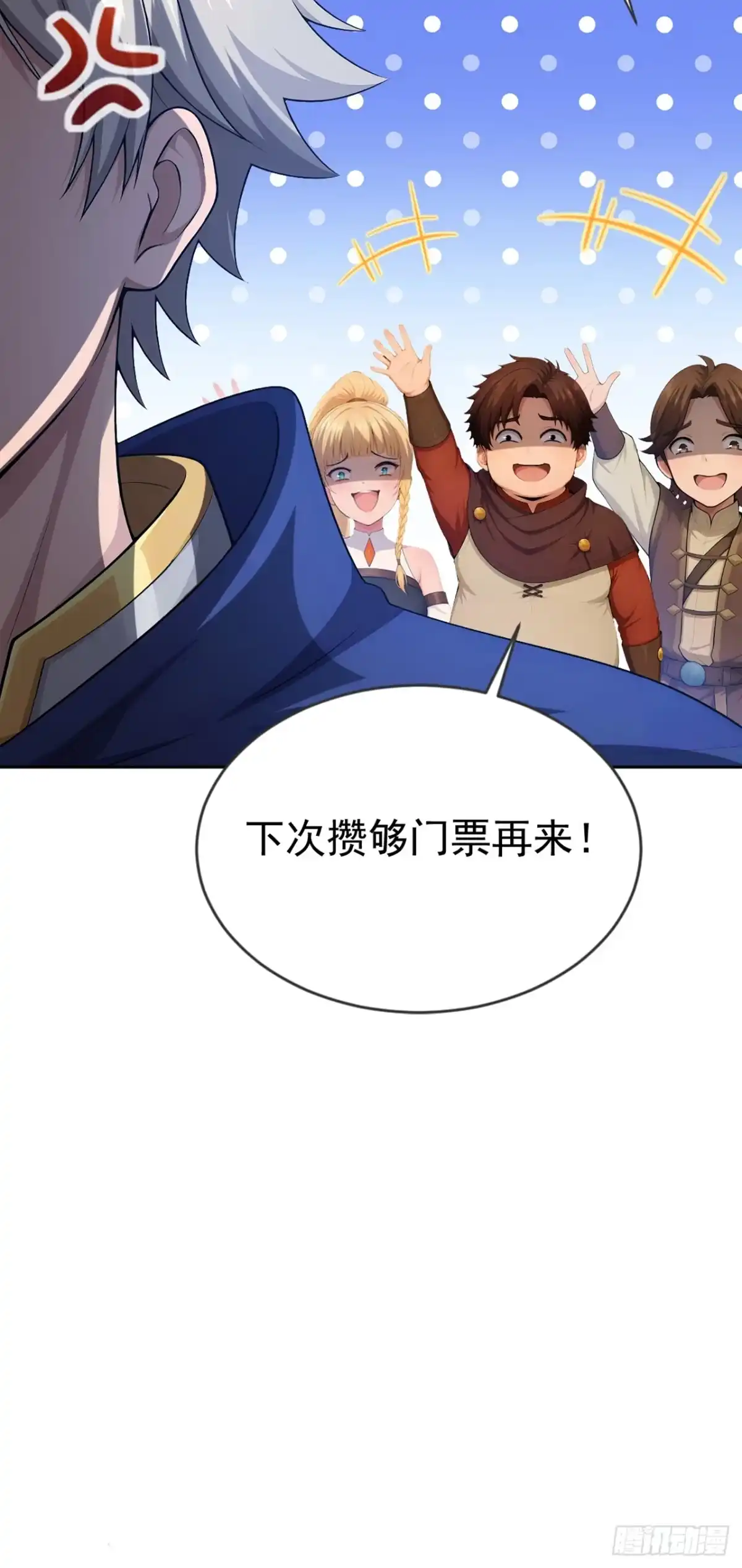 游戏续命，我垄断了野怪情报网 第41话 完成副本首杀 第38页