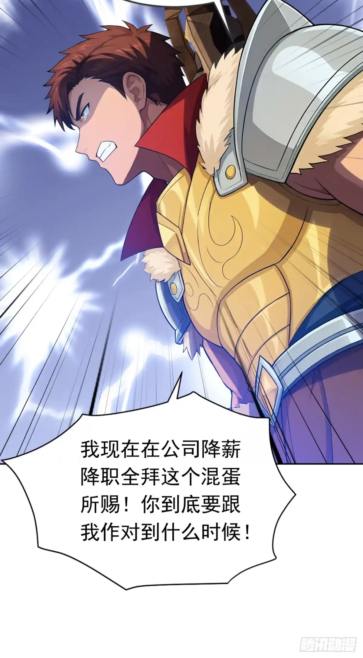 游戏续命，我垄断了野怪情报网 第41话 完成副本首杀 第47页