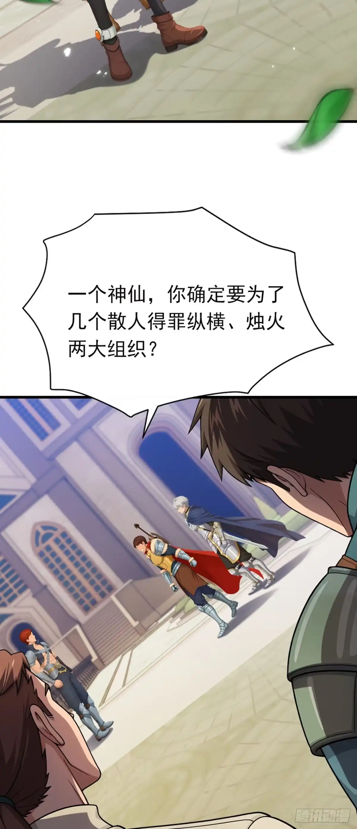 游戏续命，我垄断了野怪情报网 第41话 完成副本首杀 第5页