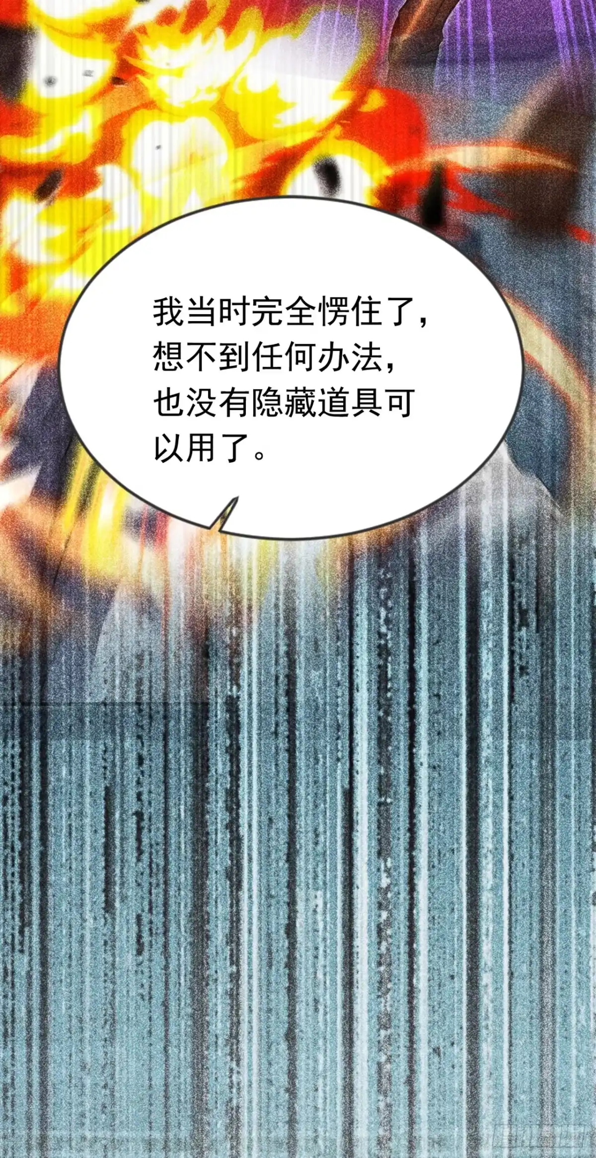 游戏续命，我垄断了野怪情报网 第41话 完成副本首杀 第51页