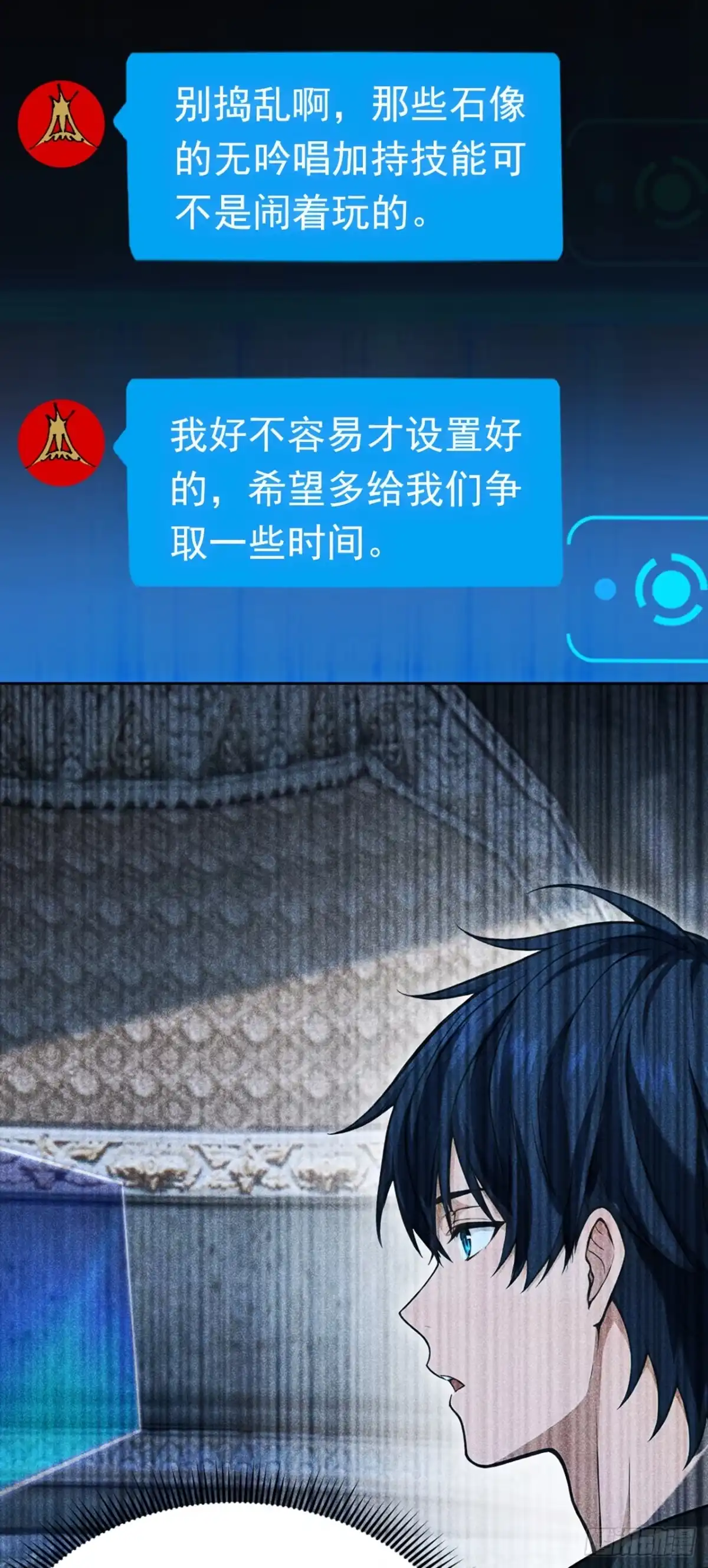 游戏续命，我垄断了野怪情报网 第42话 又见面了！ 第11页