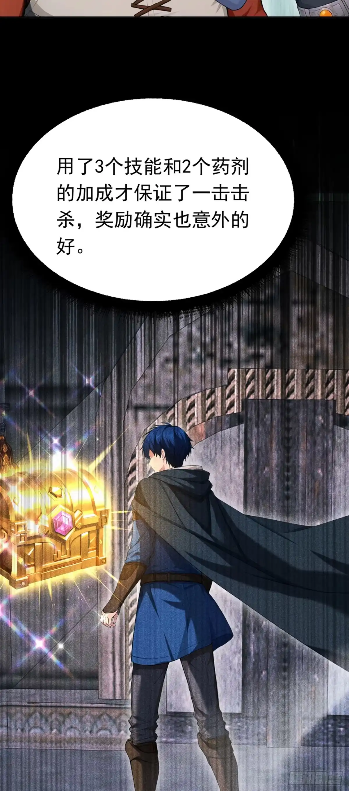 游戏续命，我垄断了野怪情报网 第42话 又见面了！ 第16页