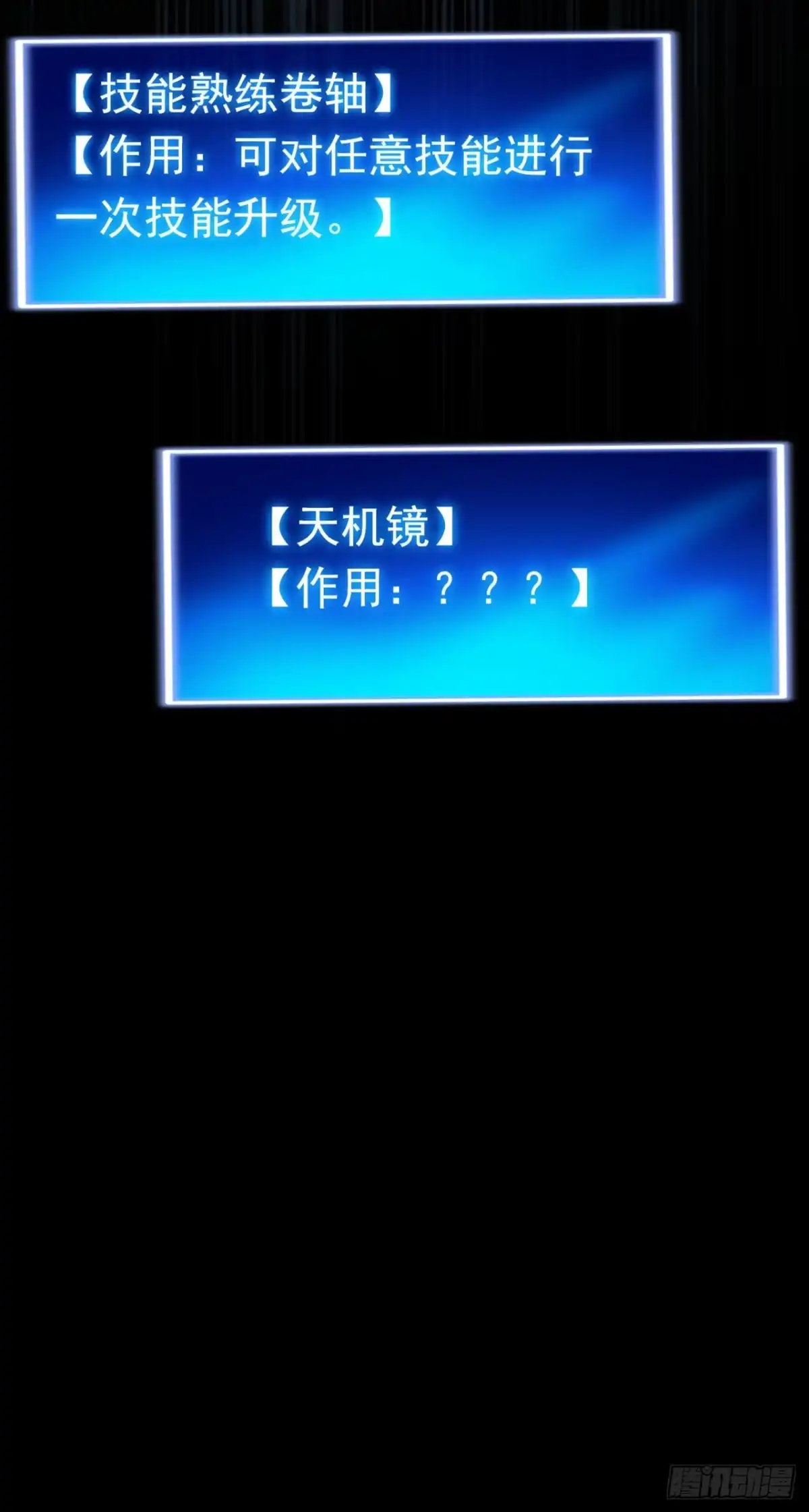 游戏续命，我垄断了野怪情报网 第42话 又见面了！ 第19页