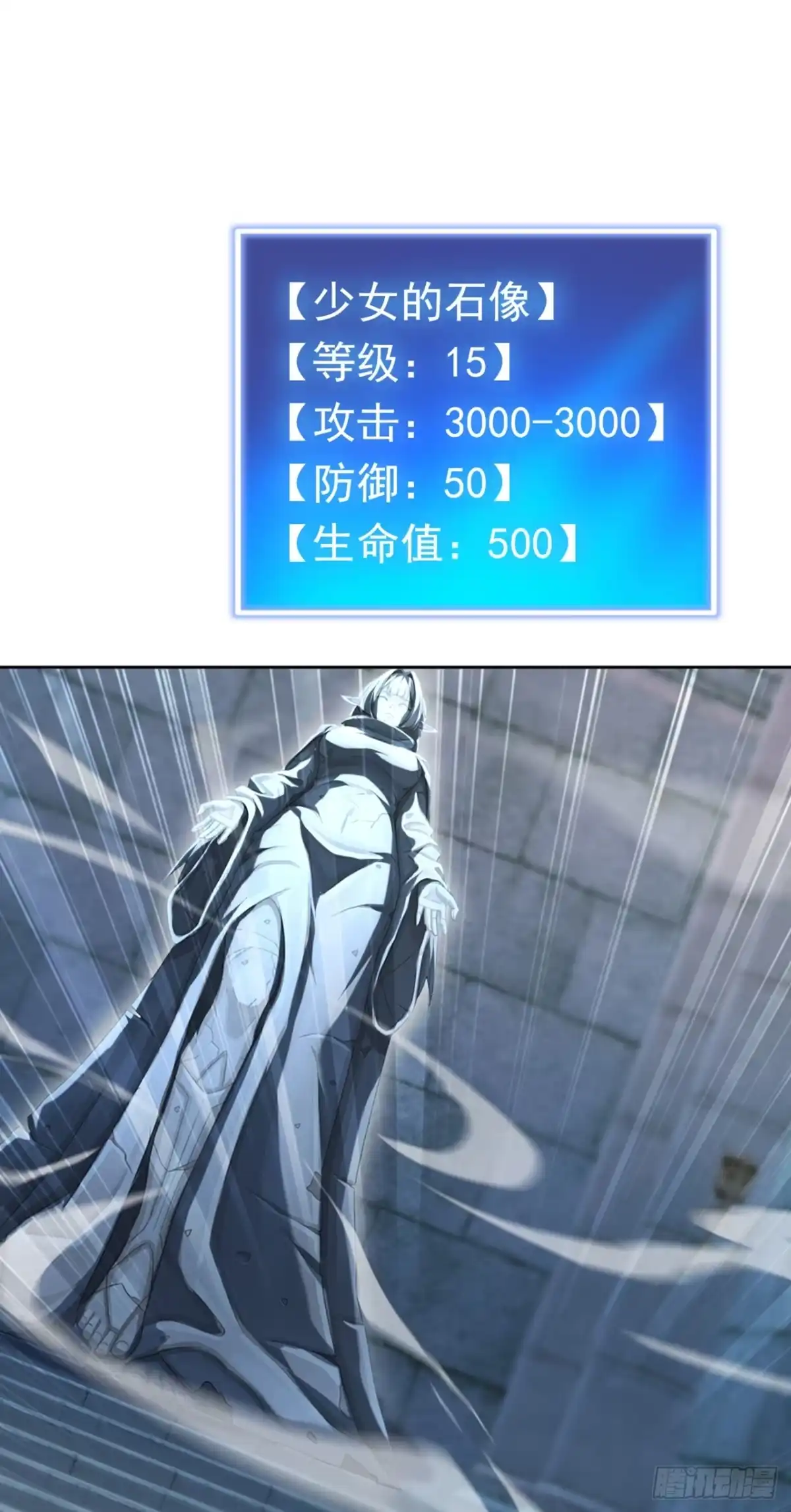 游戏续命，我垄断了野怪情报网 第42话 又见面了！ 第20页