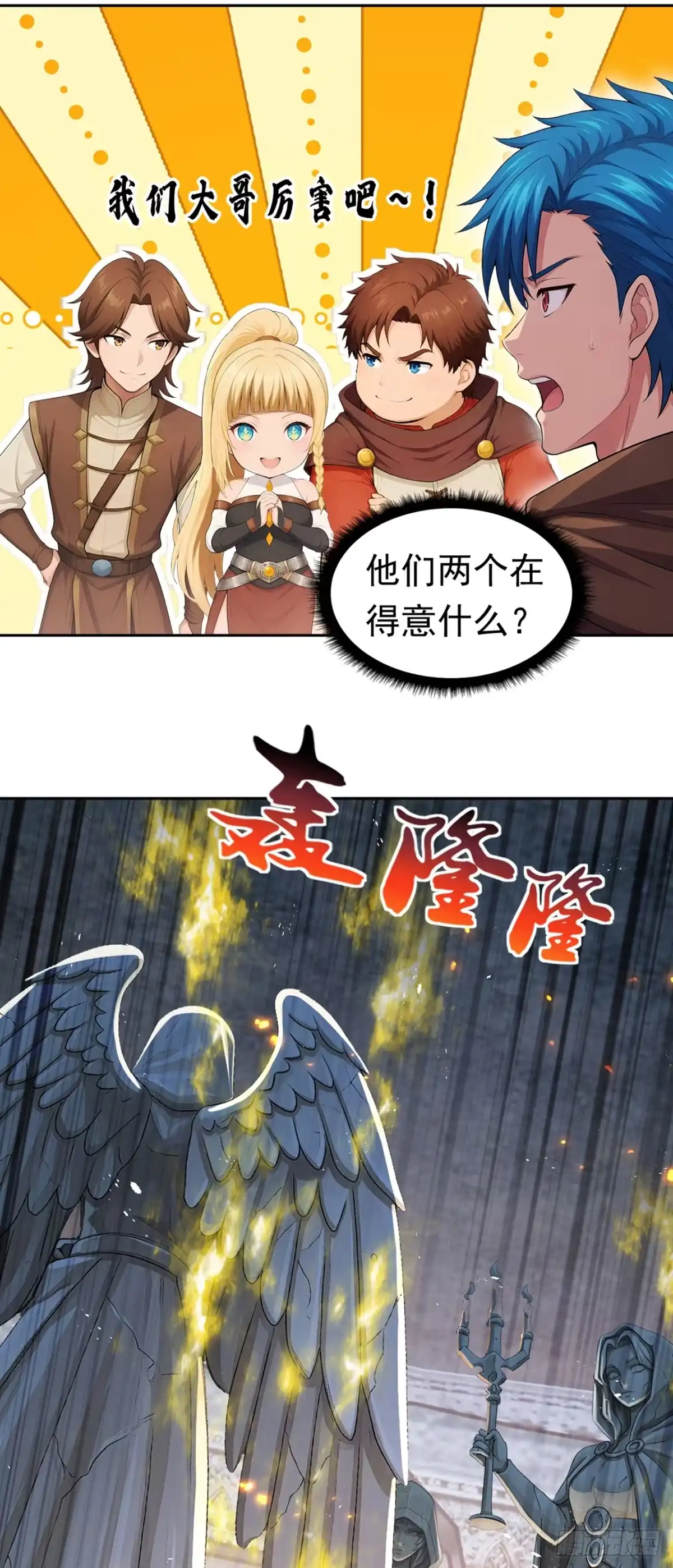 游戏续命，我垄断了野怪情报网 第42话 又见面了！ 第30页