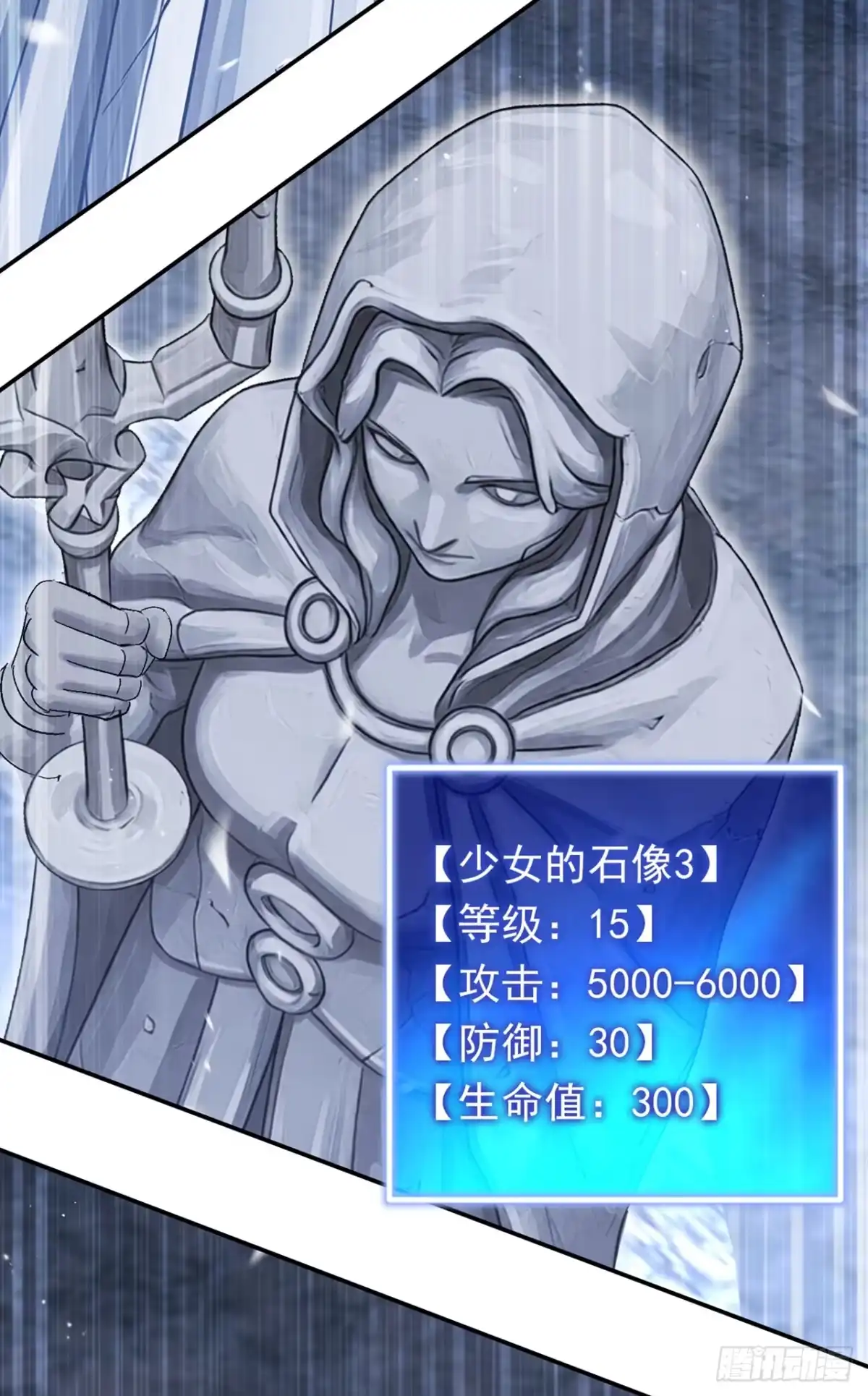 游戏续命，我垄断了野怪情报网 第42话 又见面了！ 第33页