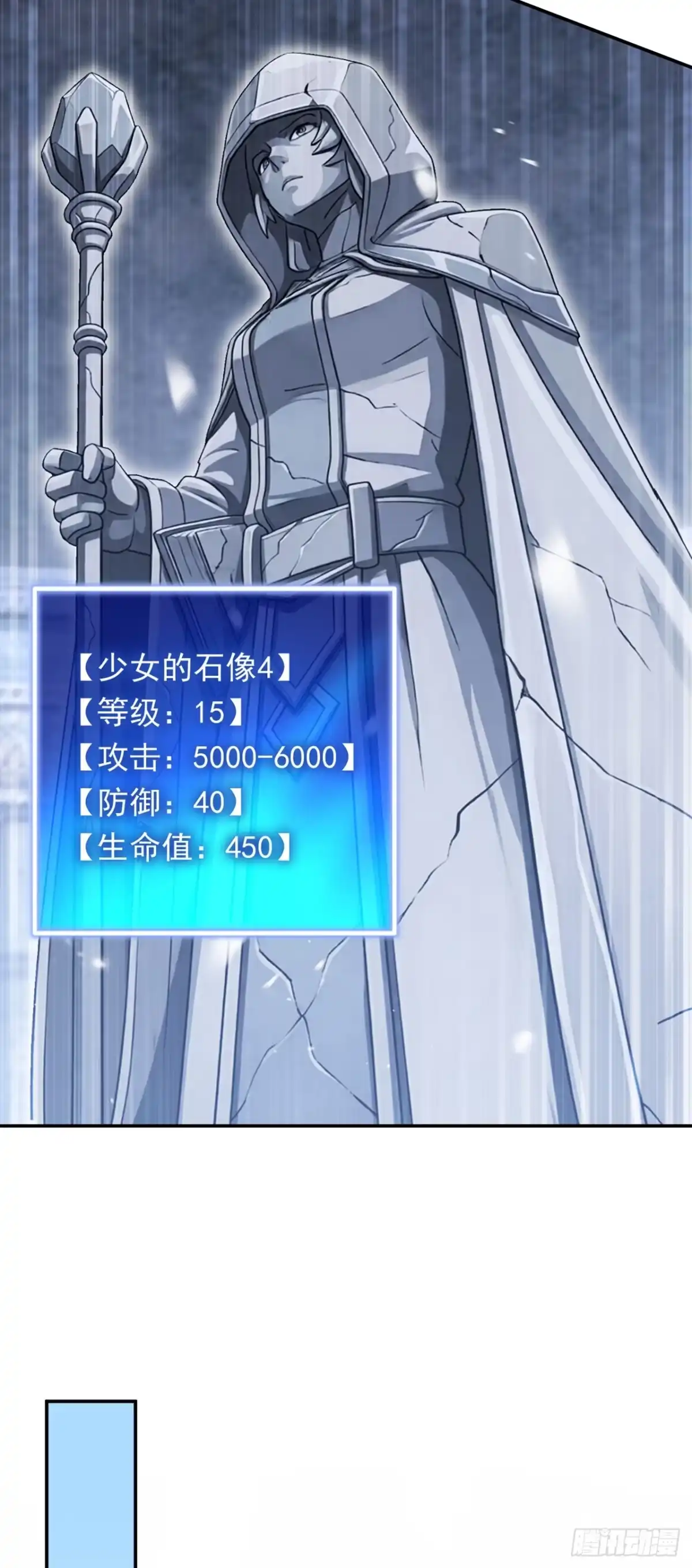 游戏续命，我垄断了野怪情报网 第42话 又见面了！ 第34页