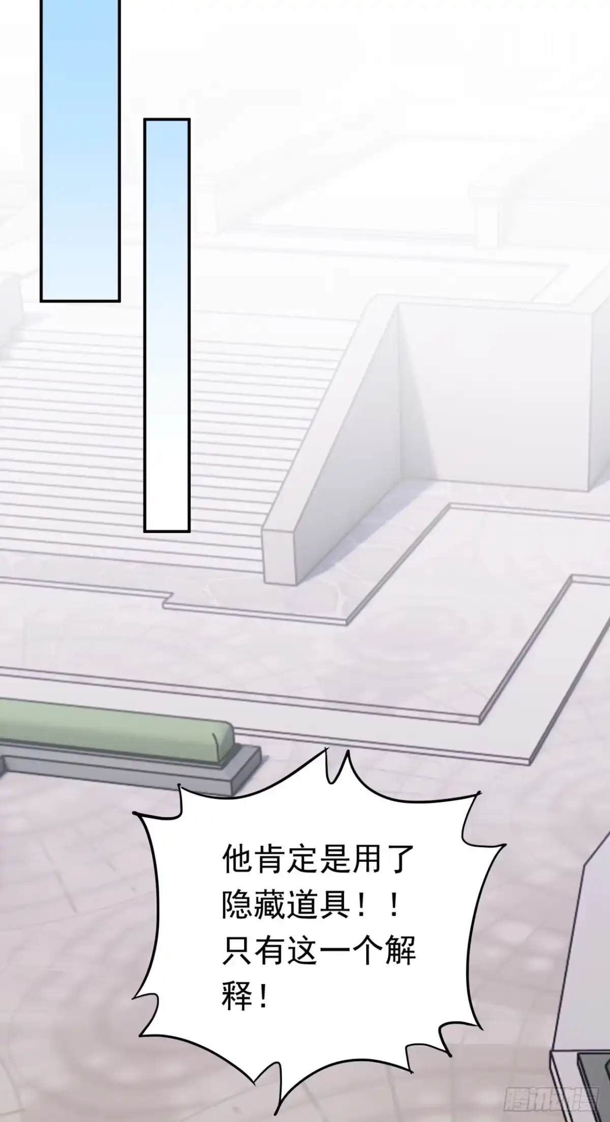 游戏续命，我垄断了野怪情报网 第42话 又见面了！ 第35页