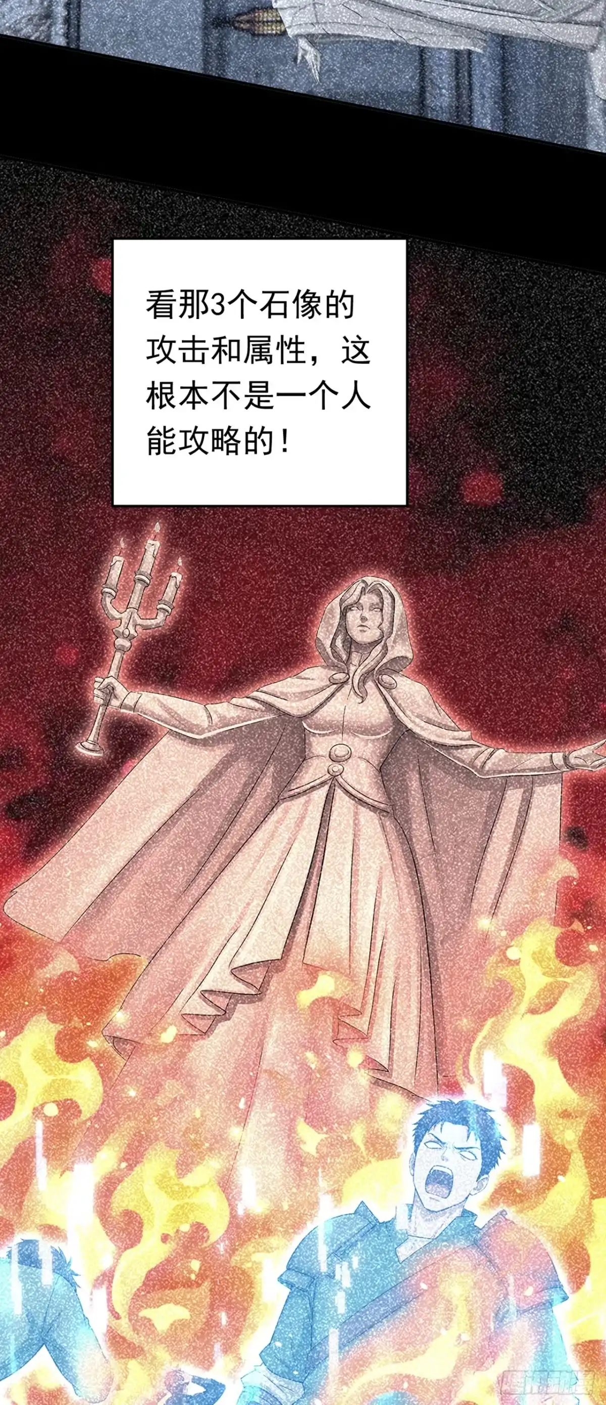 游戏续命，我垄断了野怪情报网 第42话 又见面了！ 第39页