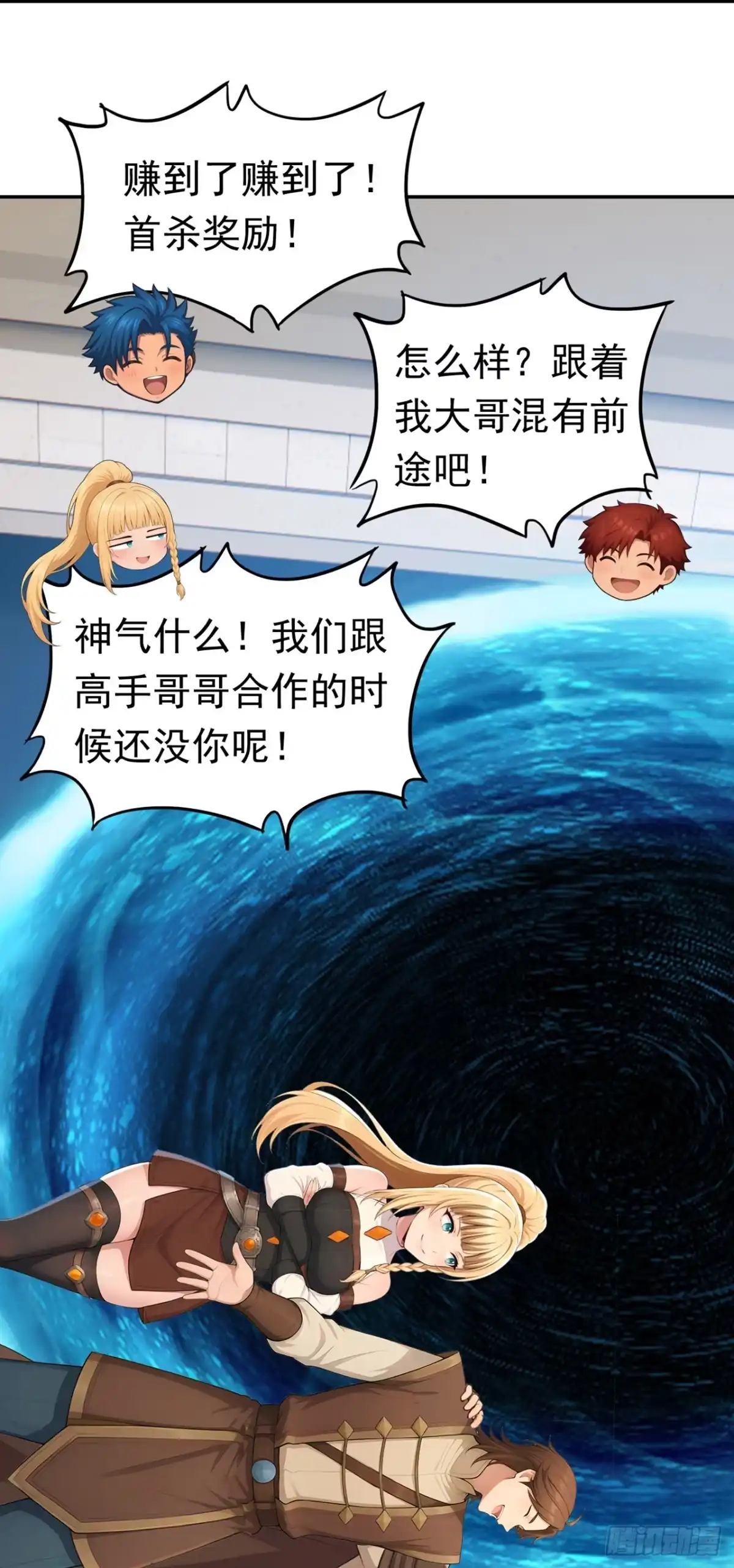 游戏续命，我垄断了野怪情报网 第42话 又见面了！ 第48页