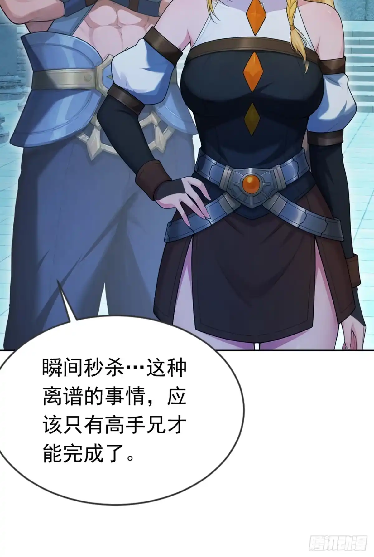 游戏续命，我垄断了野怪情报网 第42话 又见面了！ 第7页