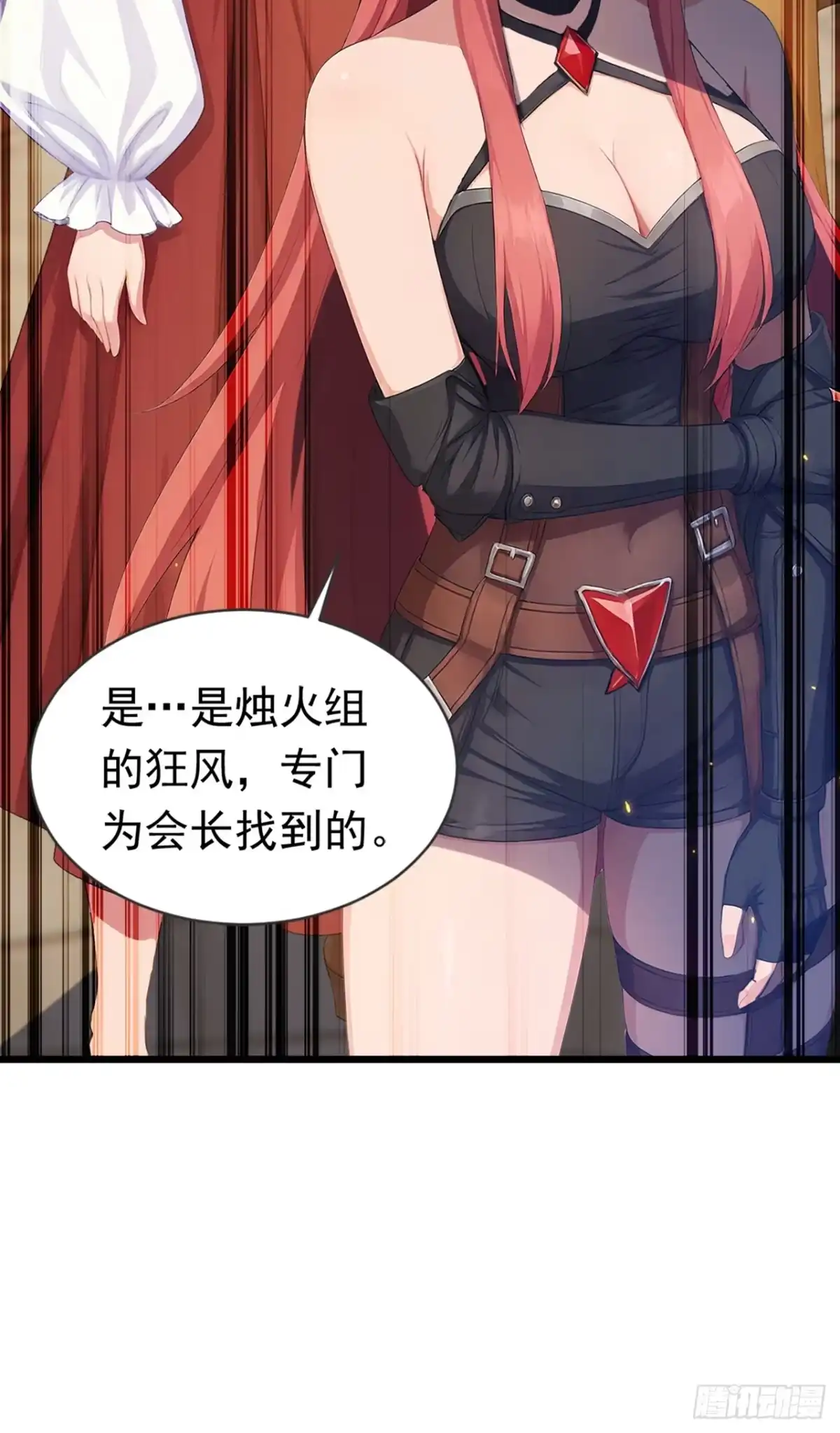 游戏续命，我垄断了野怪情报网 第43话 徽章被抢走了？ 第42页