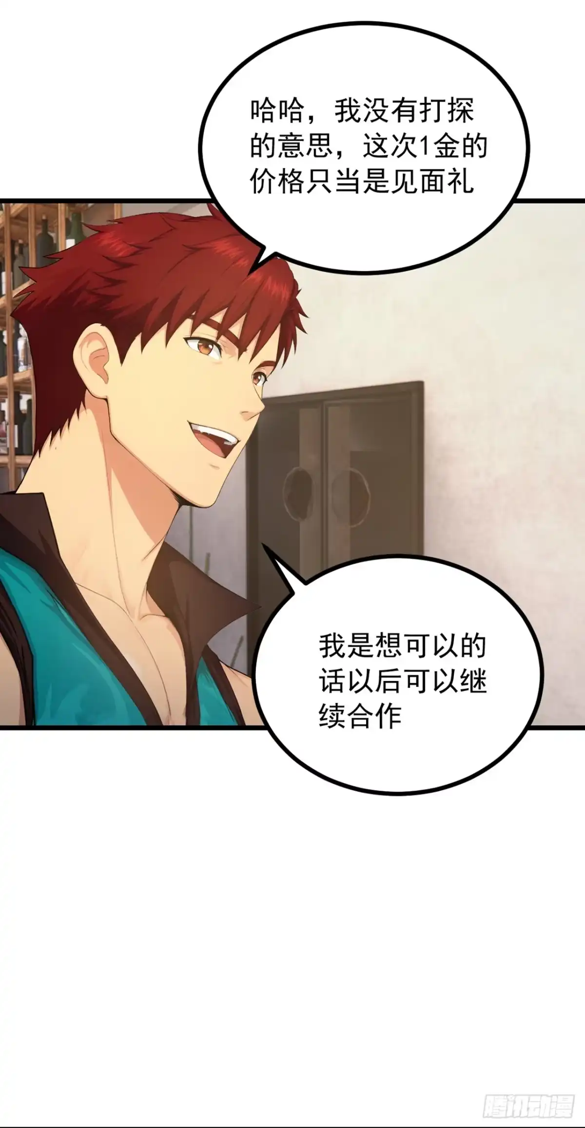 游戏续命，我垄断了野怪情报网 第4话 触发唯一任务 第24页