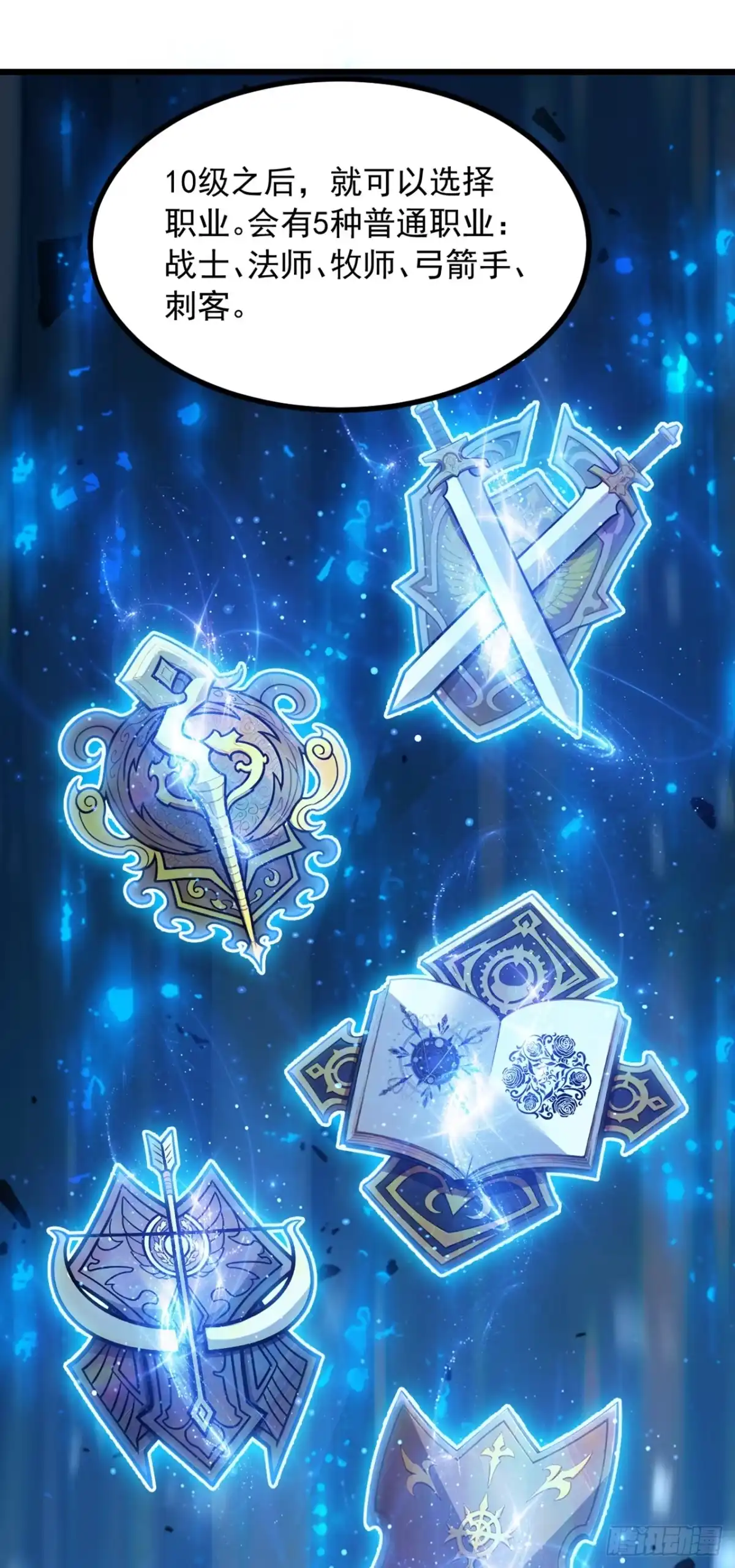 游戏续命，我垄断了野怪情报网 第4话 触发唯一任务 第27页