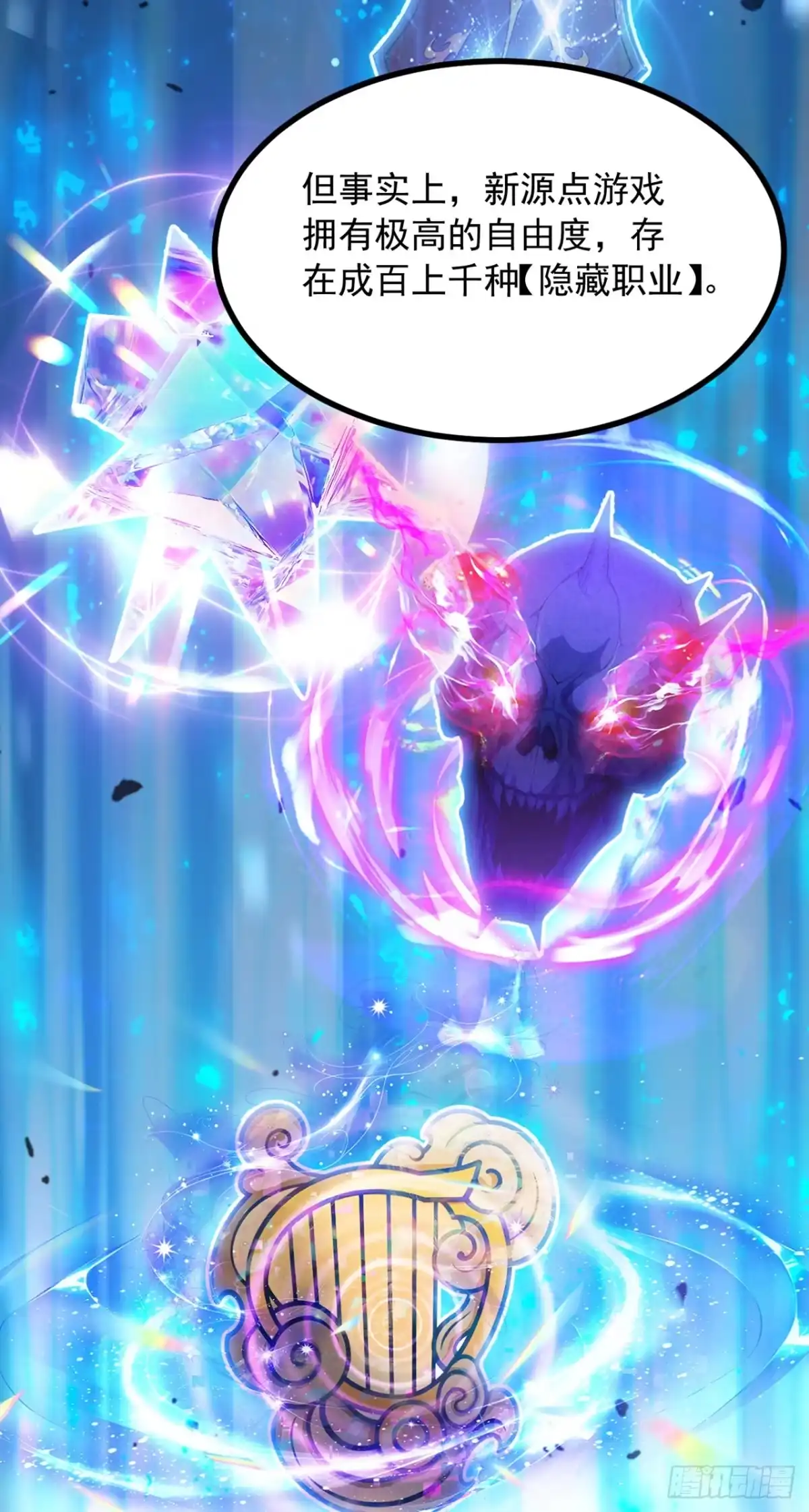 游戏续命，我垄断了野怪情报网 第4话 触发唯一任务 第28页