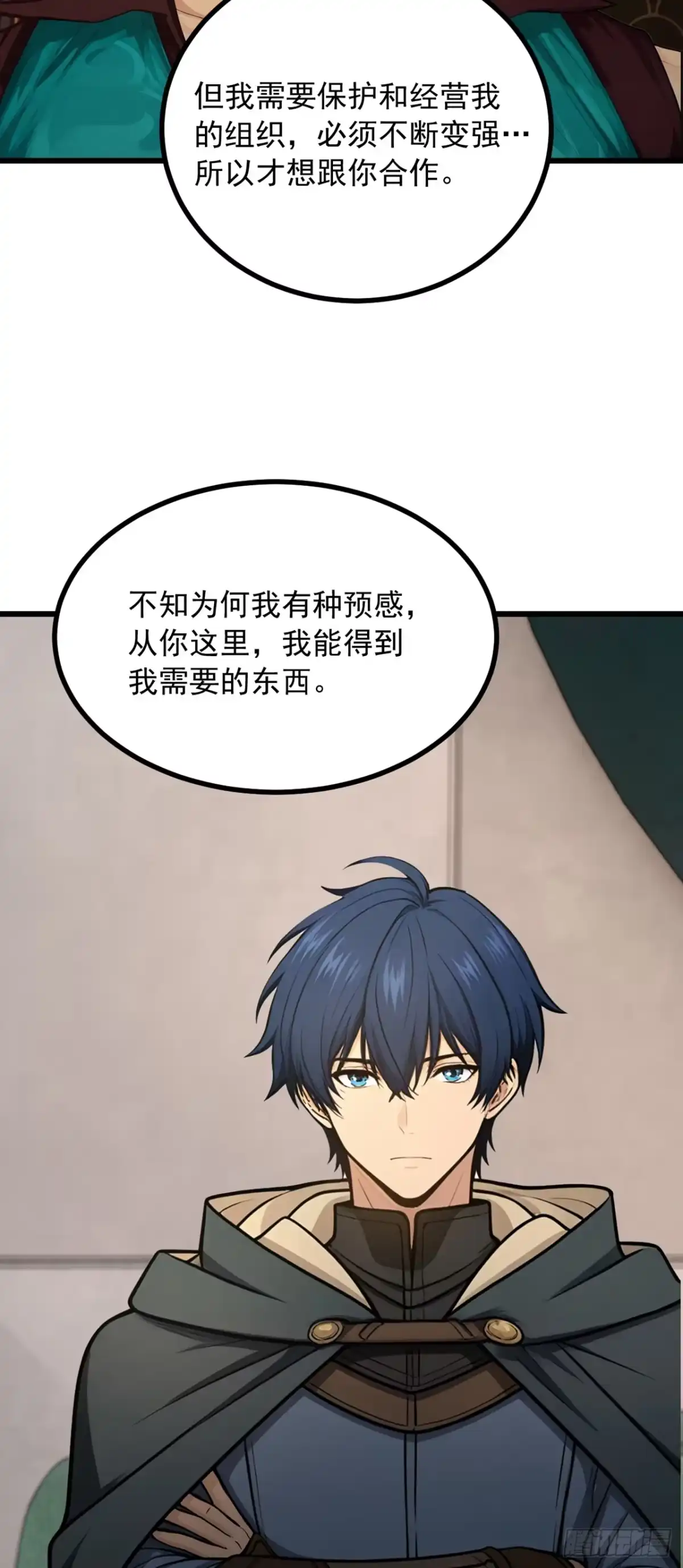 游戏续命，我垄断了野怪情报网 第4话 触发唯一任务 第37页