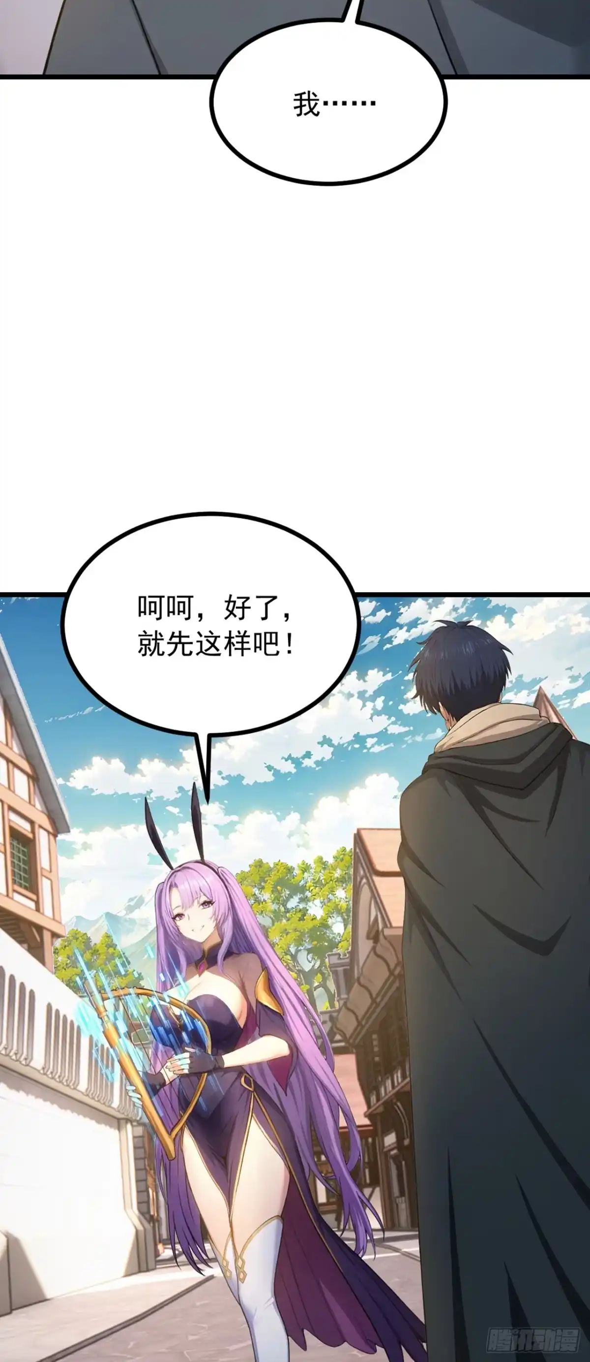 游戏续命，我垄断了野怪情报网 第4话 触发唯一任务 第4页