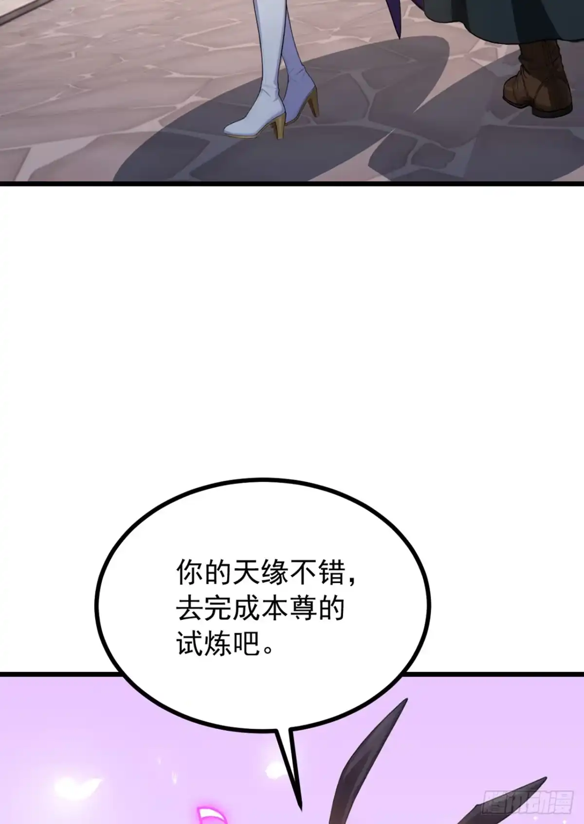 游戏续命，我垄断了野怪情报网 第4话 触发唯一任务 第5页