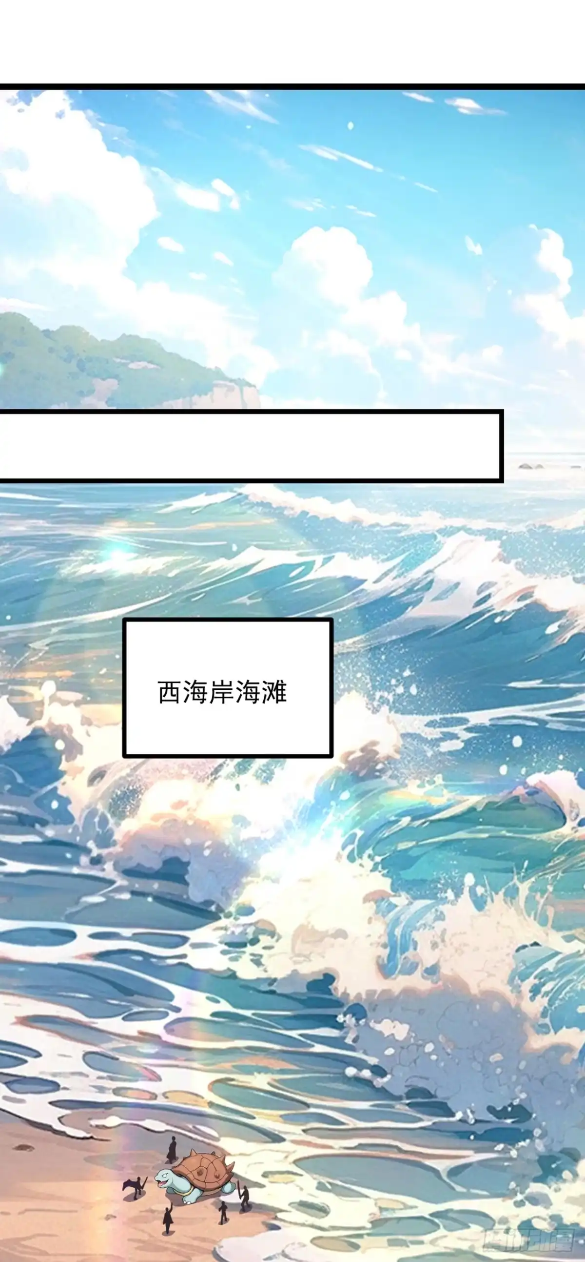 游戏续命，我垄断了野怪情报网 第5话 稀有怪出现！ 第2页