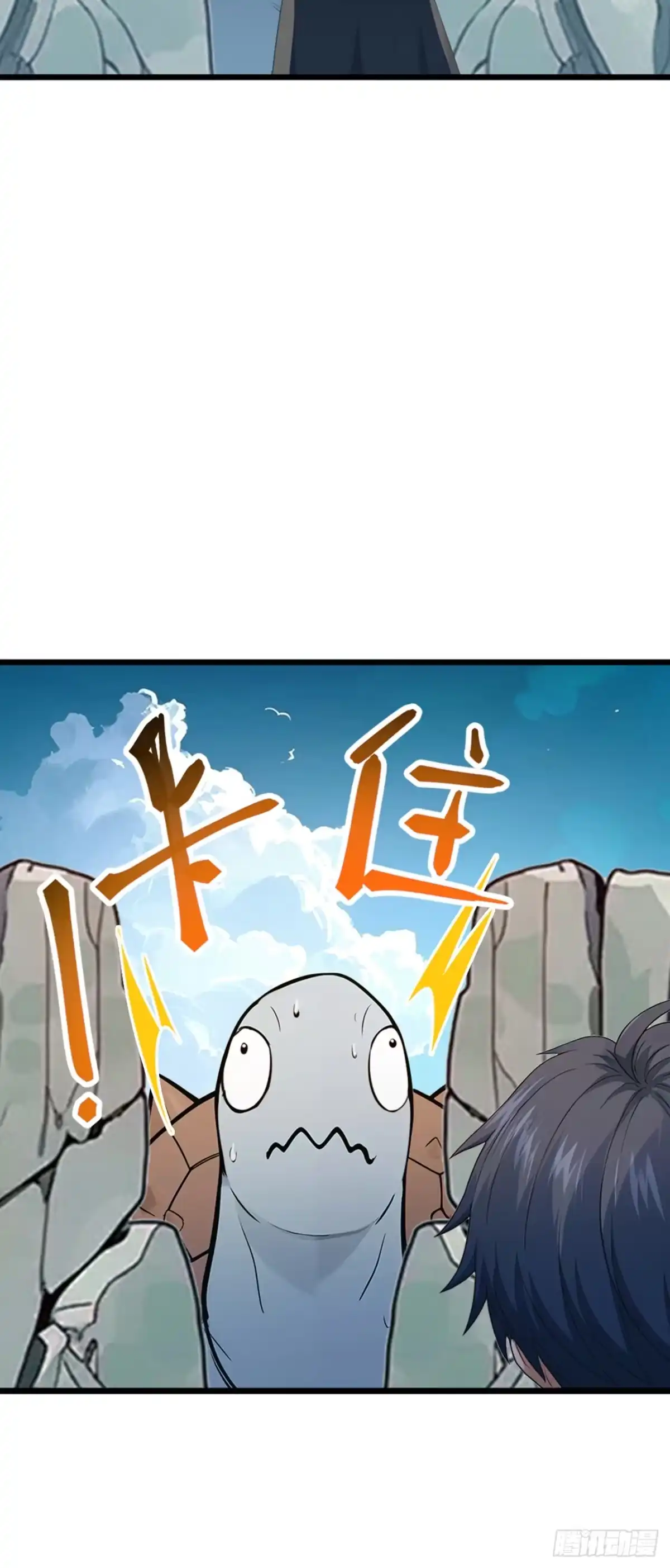 游戏续命，我垄断了野怪情报网 第5话 稀有怪出现！ 第32页